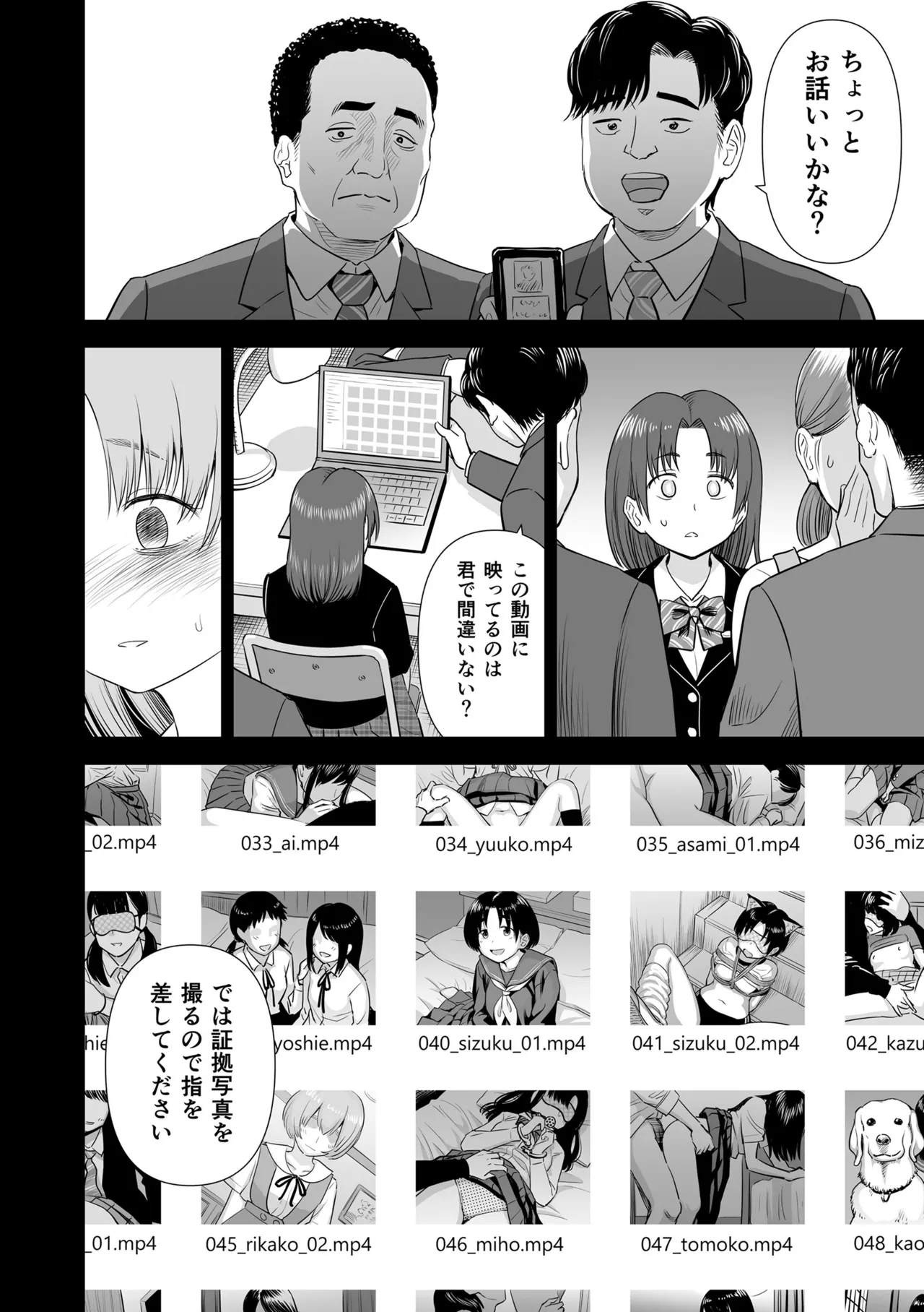 歌い手のバラッド 下巻 Page.130