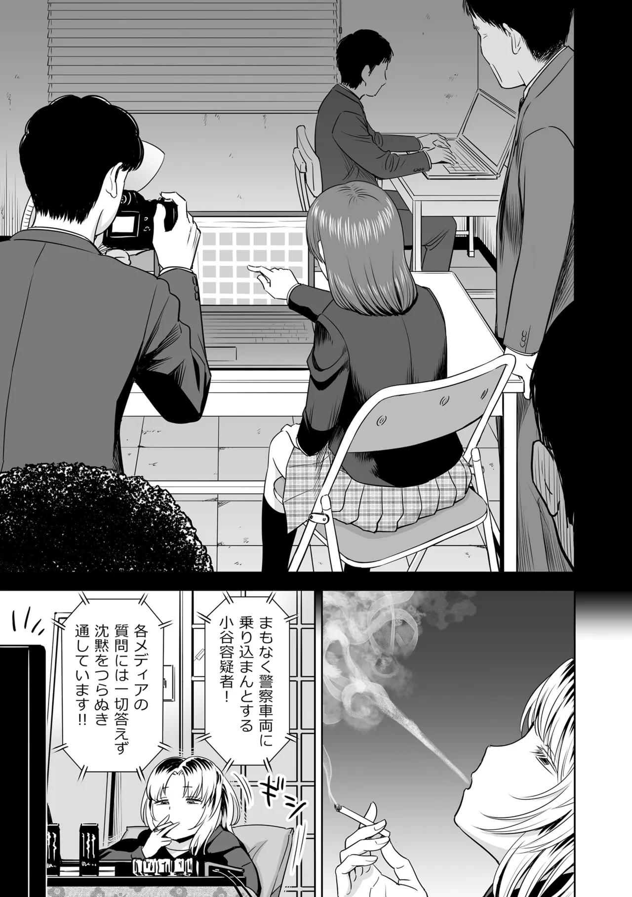 歌い手のバラッド 下巻 Page.131