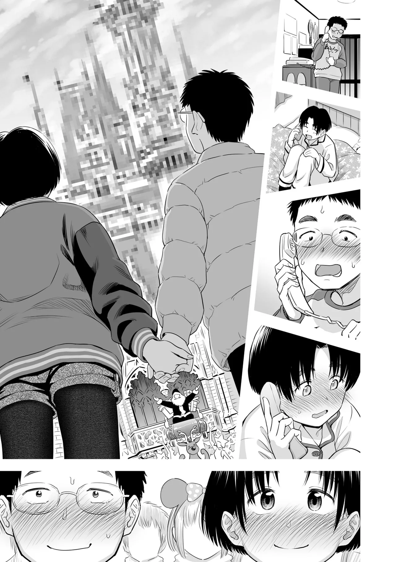 歌い手のバラッド 下巻 Page.135