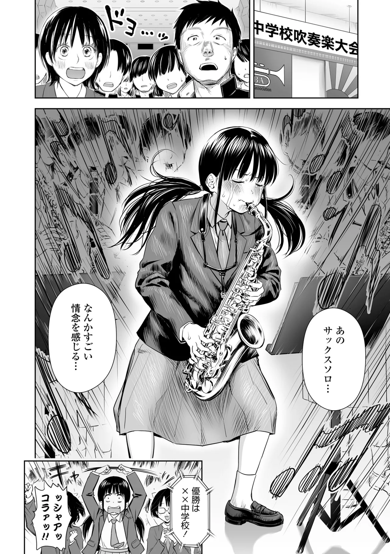 歌い手のバラッド 下巻 Page.164