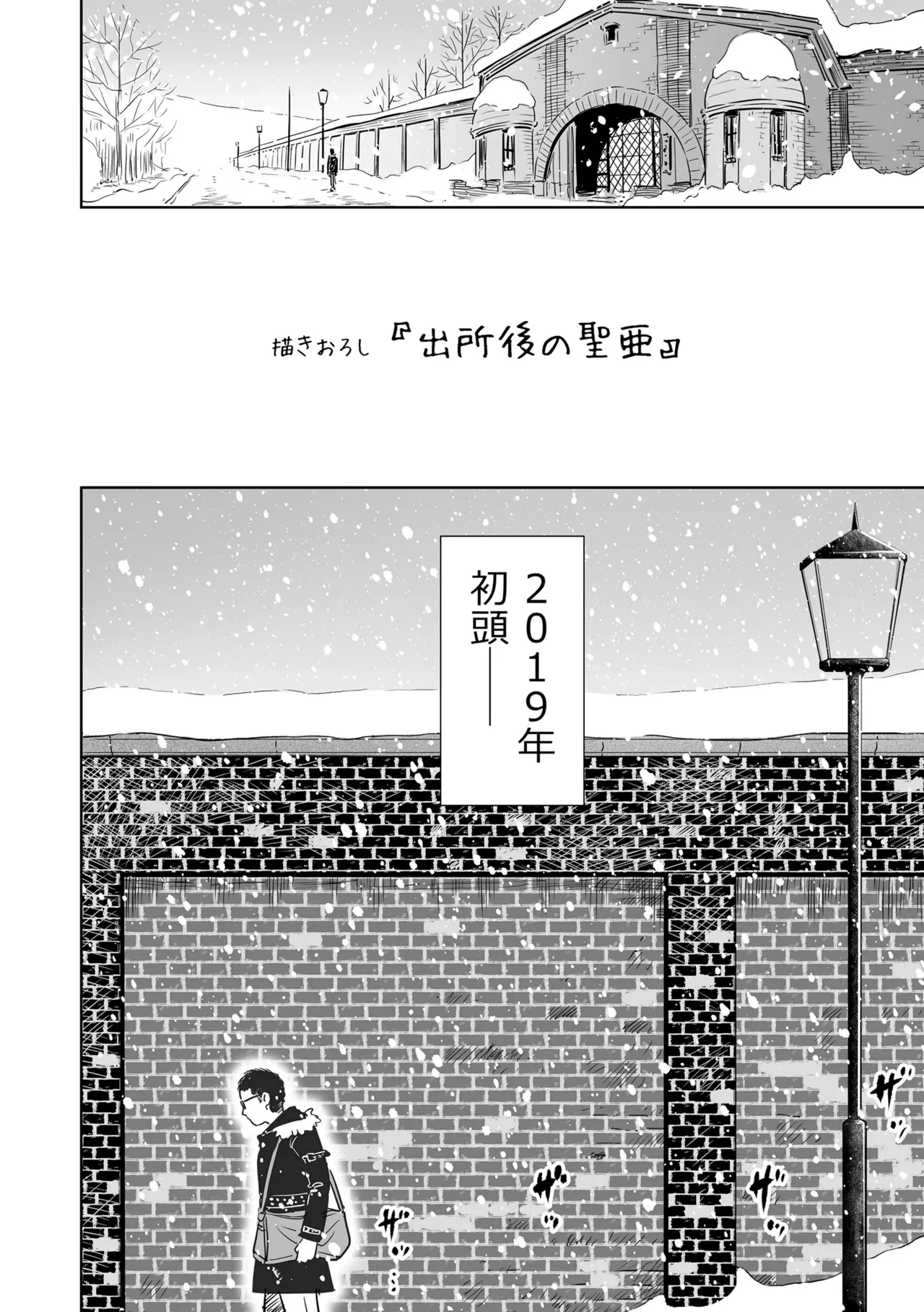 歌い手のバラッド 下巻 Page.176