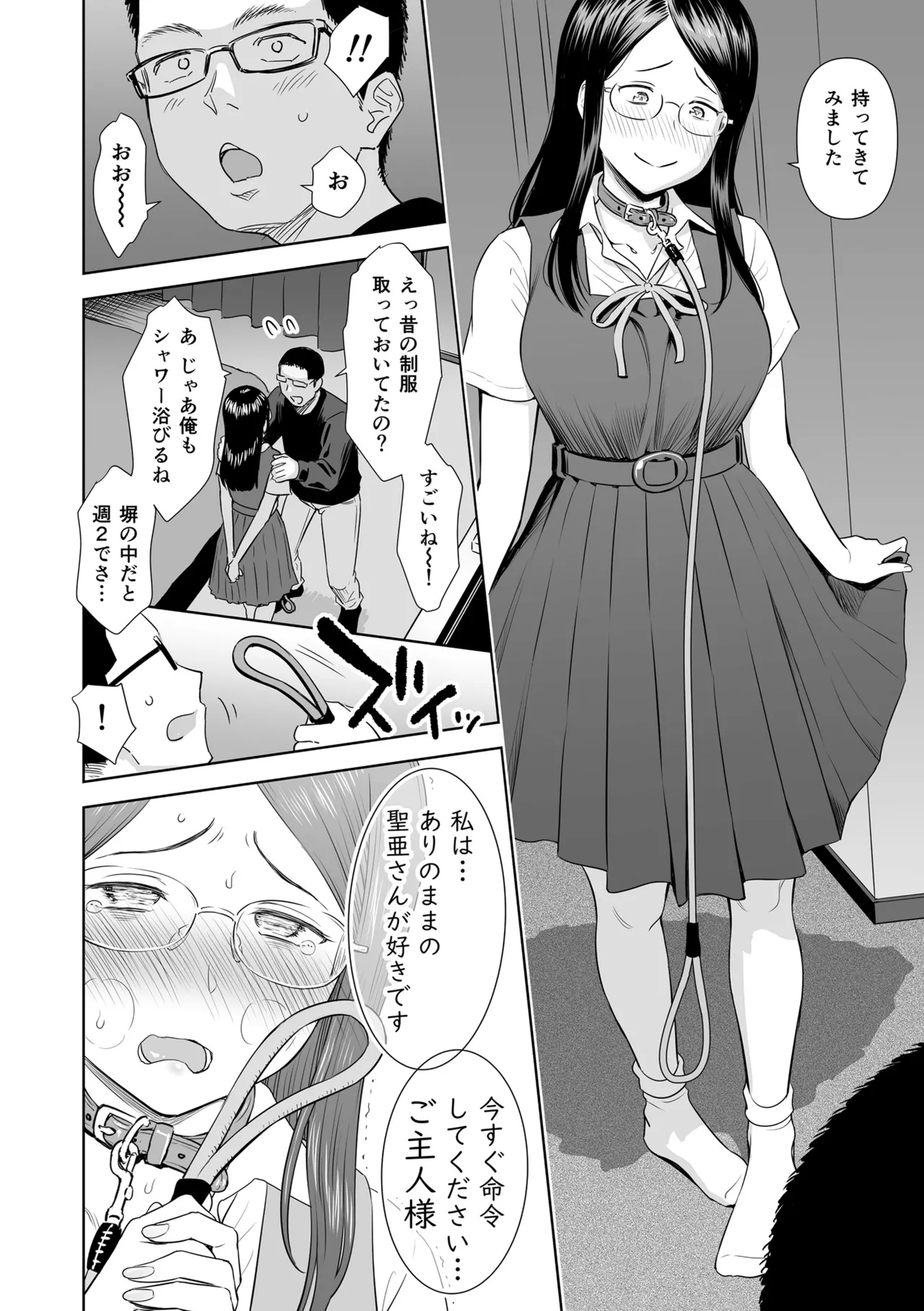 歌い手のバラッド 下巻 Page.182