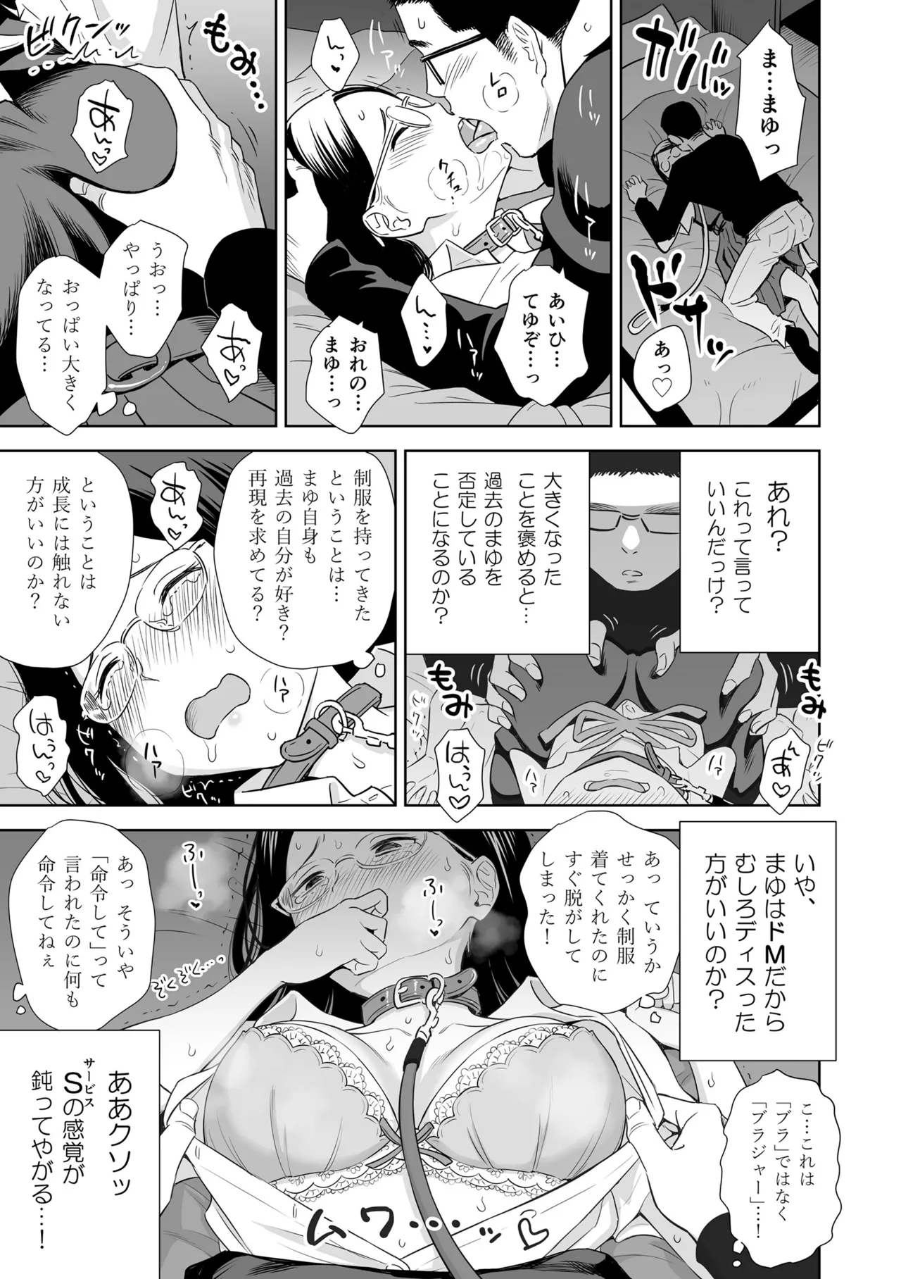 歌い手のバラッド 下巻 Page.183