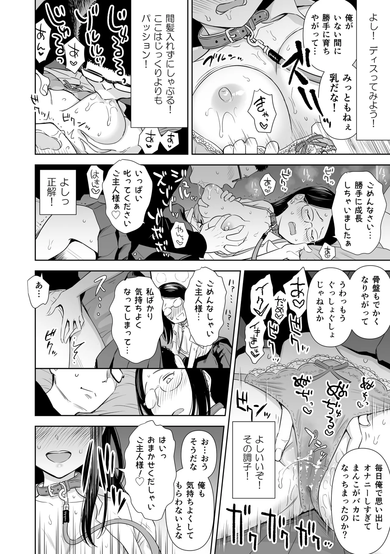 歌い手のバラッド 下巻 Page.184