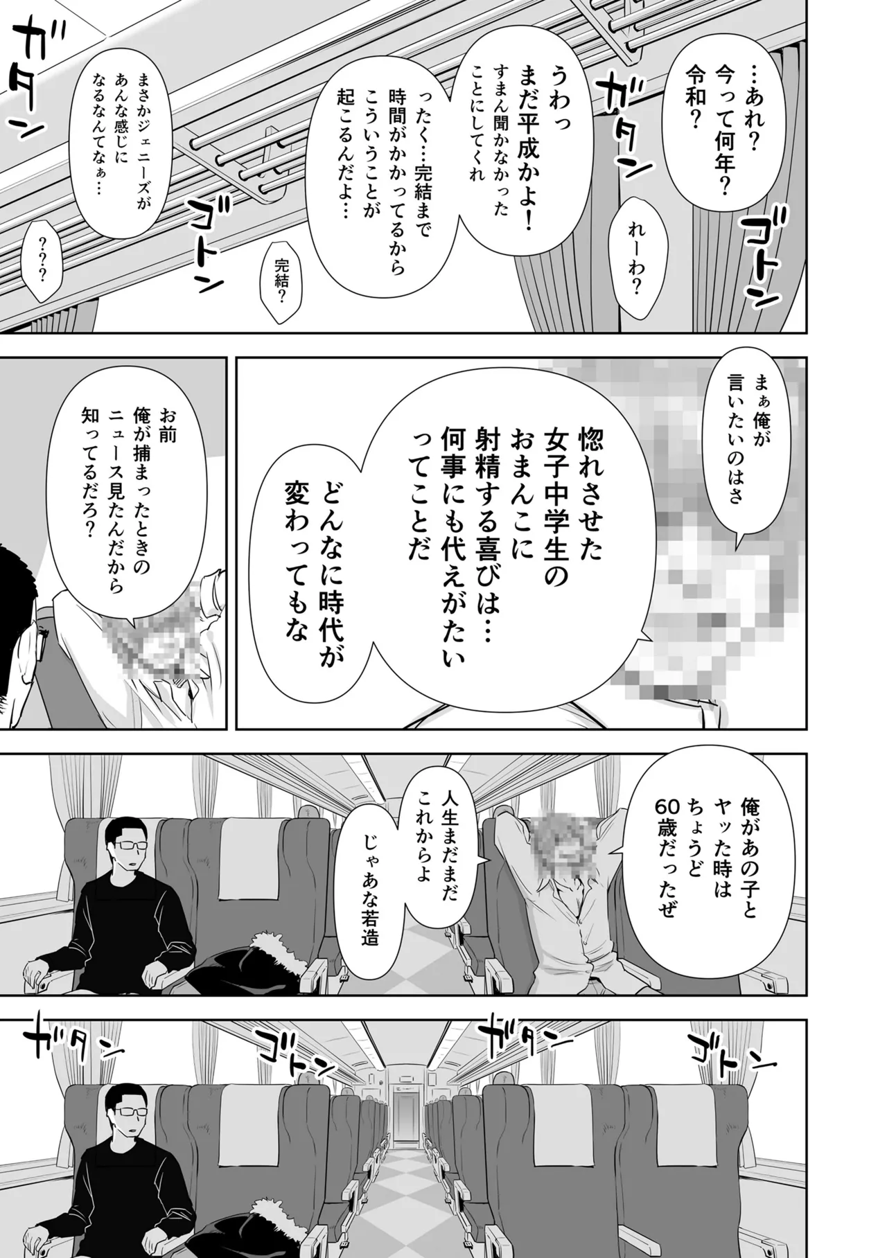 歌い手のバラッド 下巻 Page.191