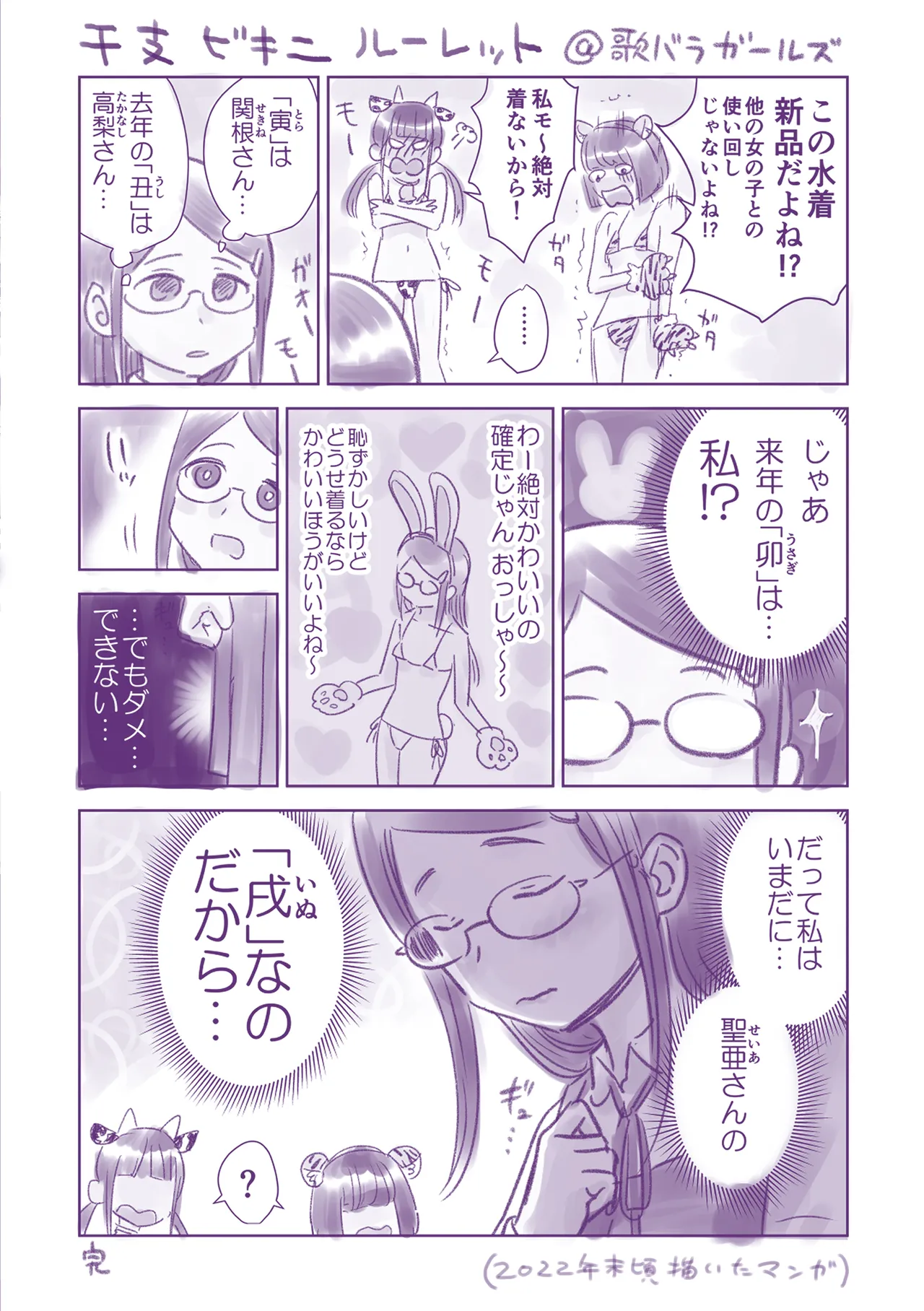 歌い手のバラッド 下巻 Page.197