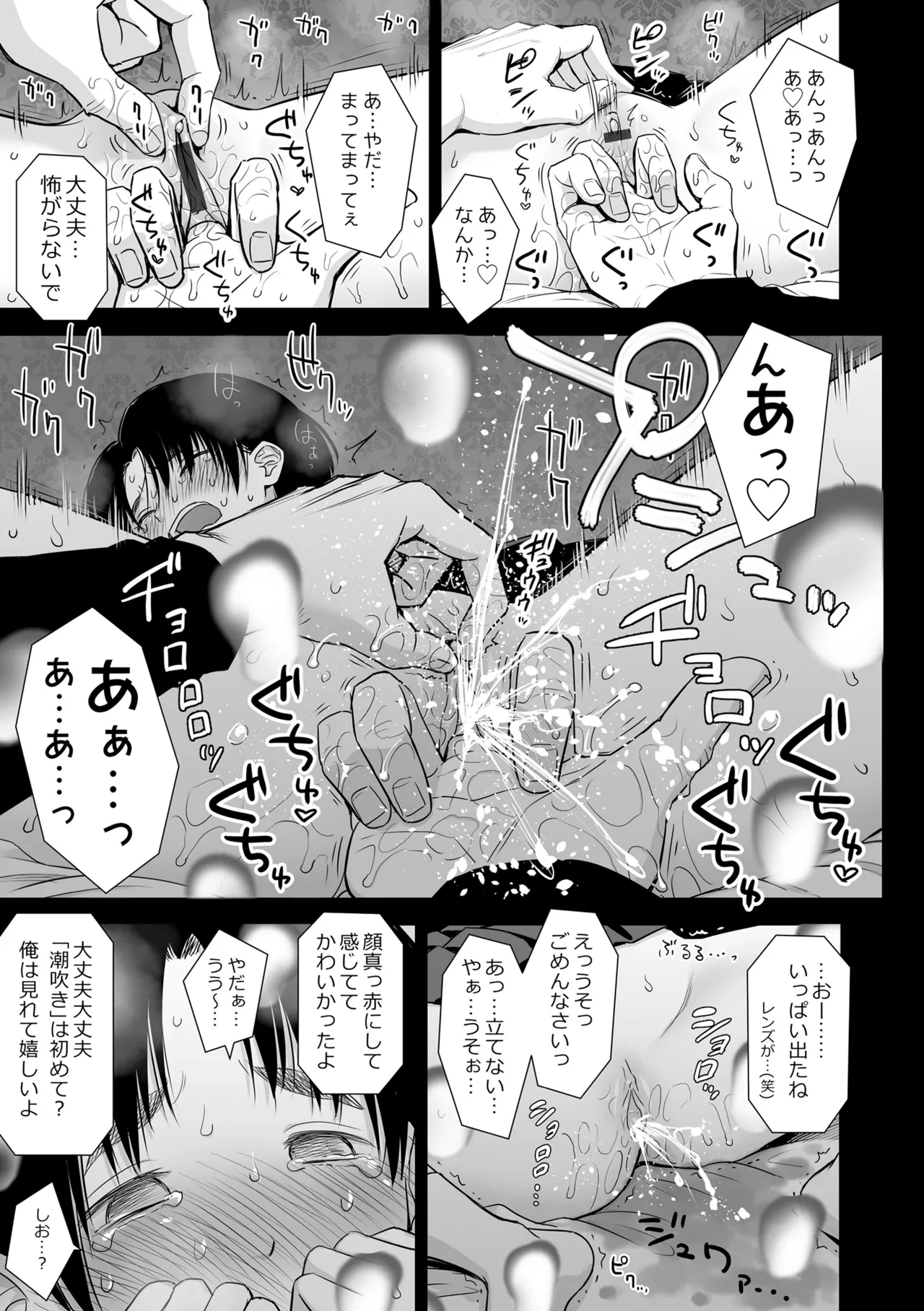 歌い手のバラッド 下巻 Page.55