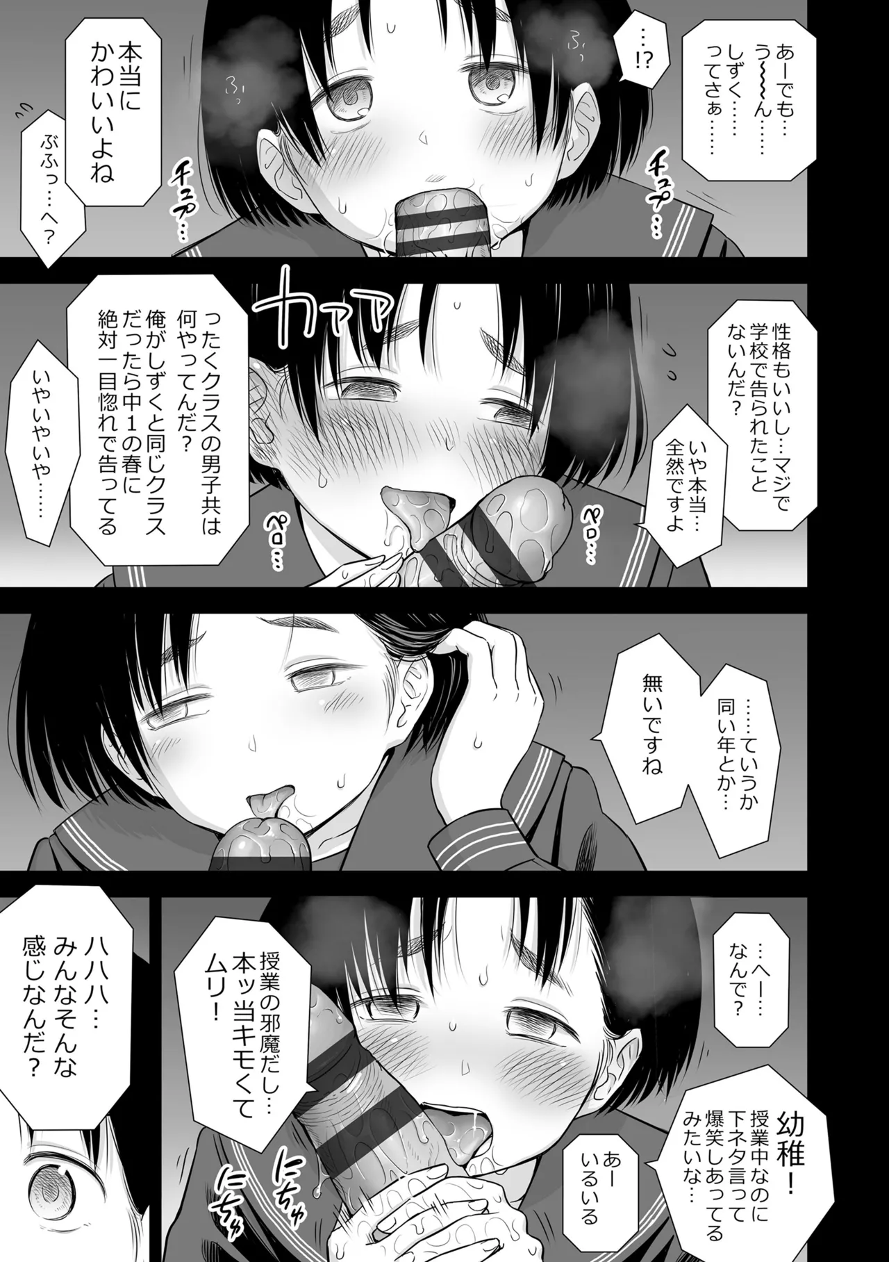 歌い手のバラッド 下巻 Page.57