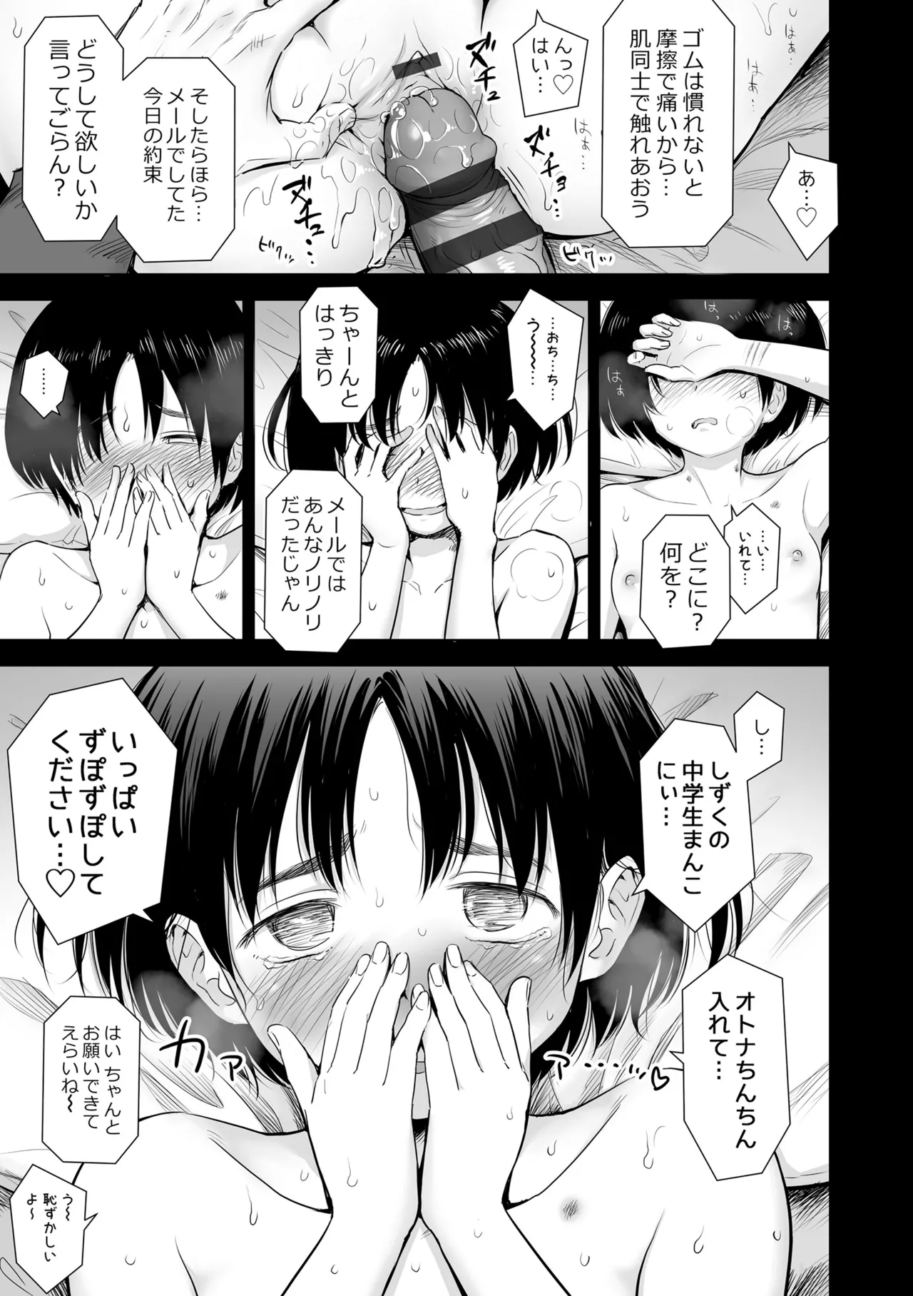 歌い手のバラッド 下巻 Page.63