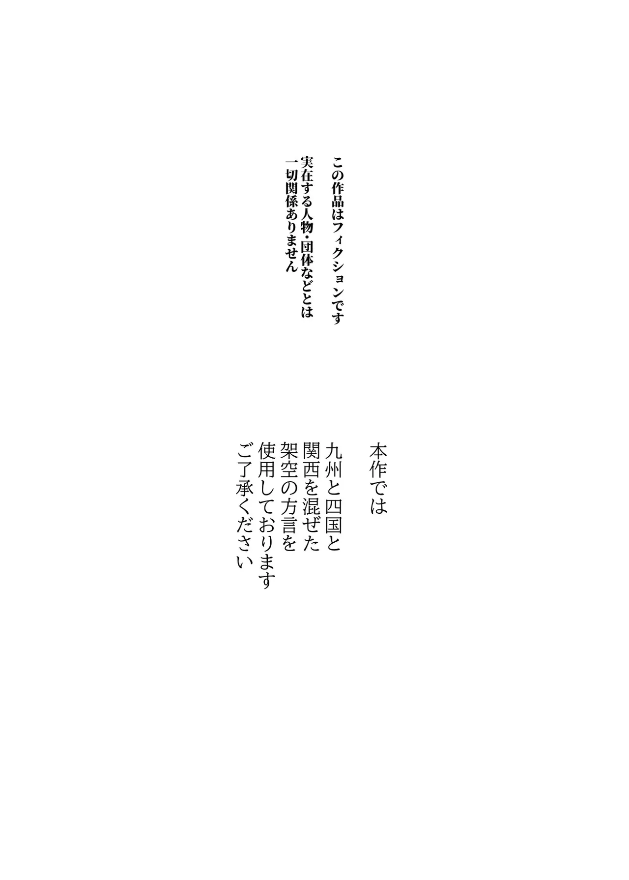 田舎で起こったエッチな話EX ウチ、おにぃと裸で抱き合いっこしたいばい Page.3