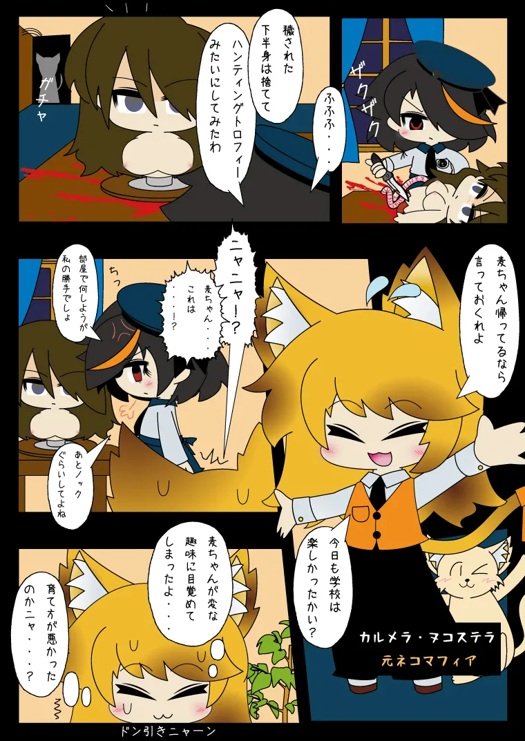 武装少女 ゆくぞ！ピチピチJC裏乙女部 Page.42