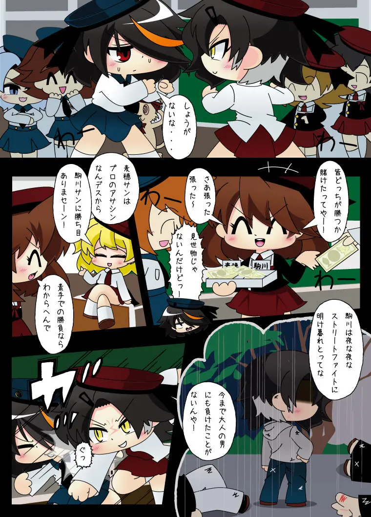 武装少女 ゆくぞ！ピチピチJC裏乙女部 Page.69
