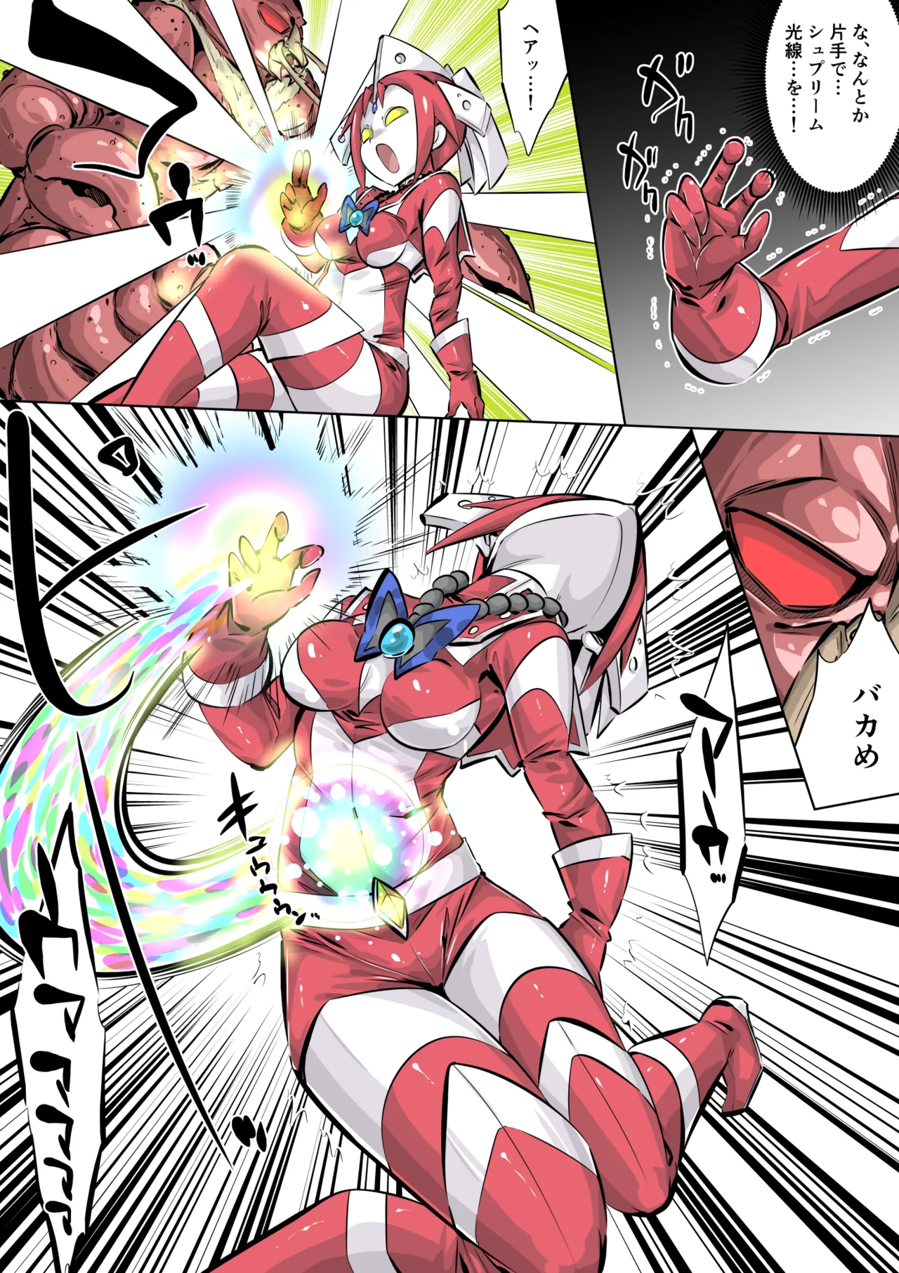 光の巨人シュプリームレディ4話 Page.9