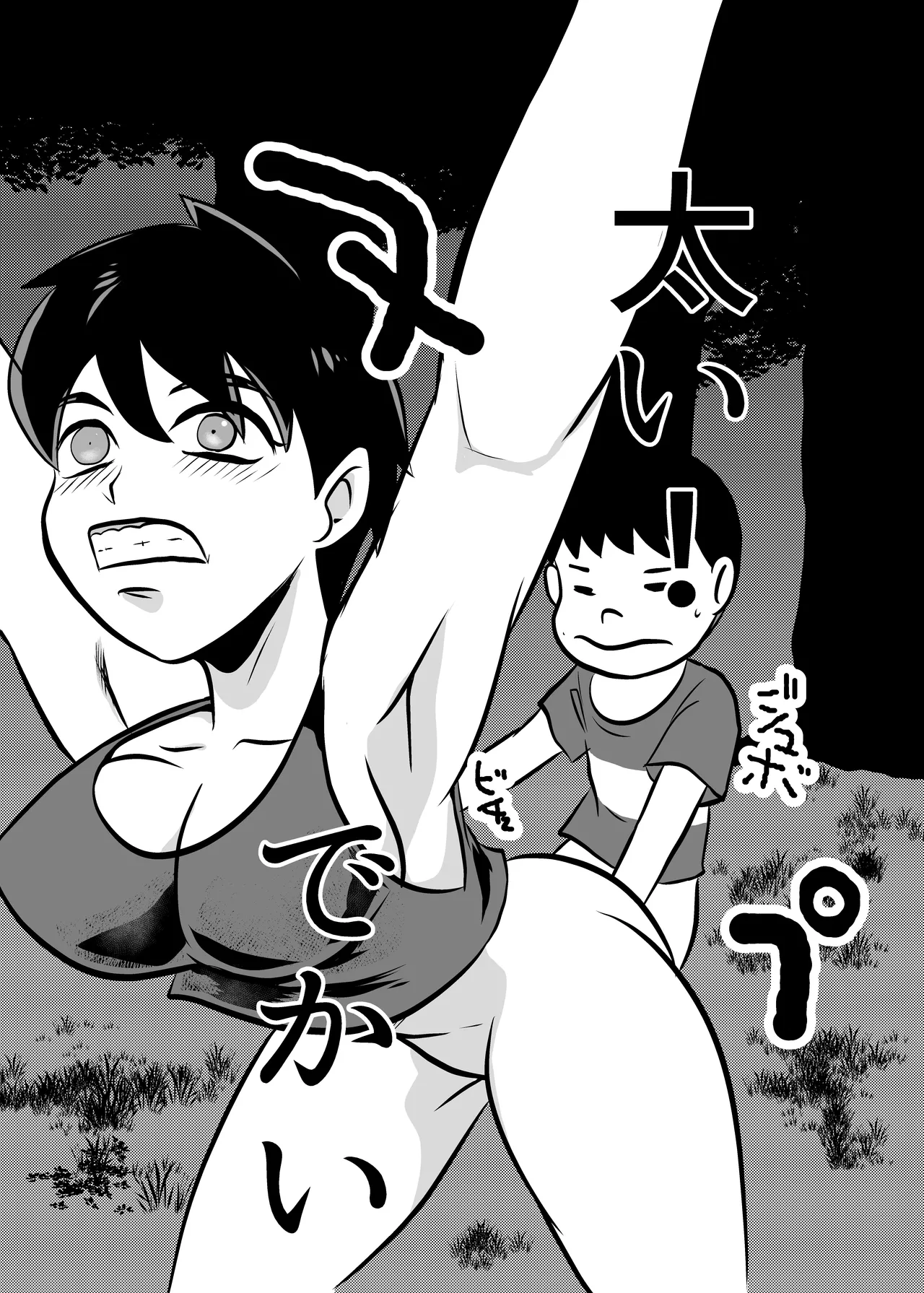 鬼の女教官を快楽調教でメス堕ちさせる Page.13