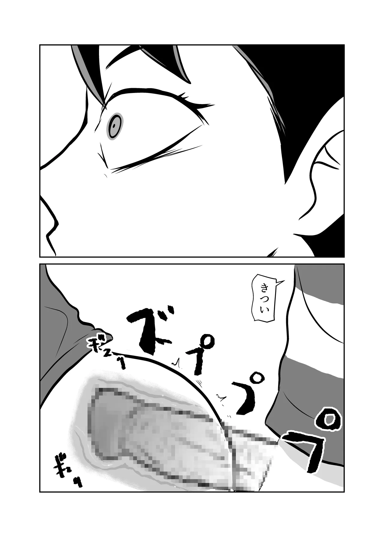 鬼の女教官を快楽調教でメス堕ちさせる Page.14