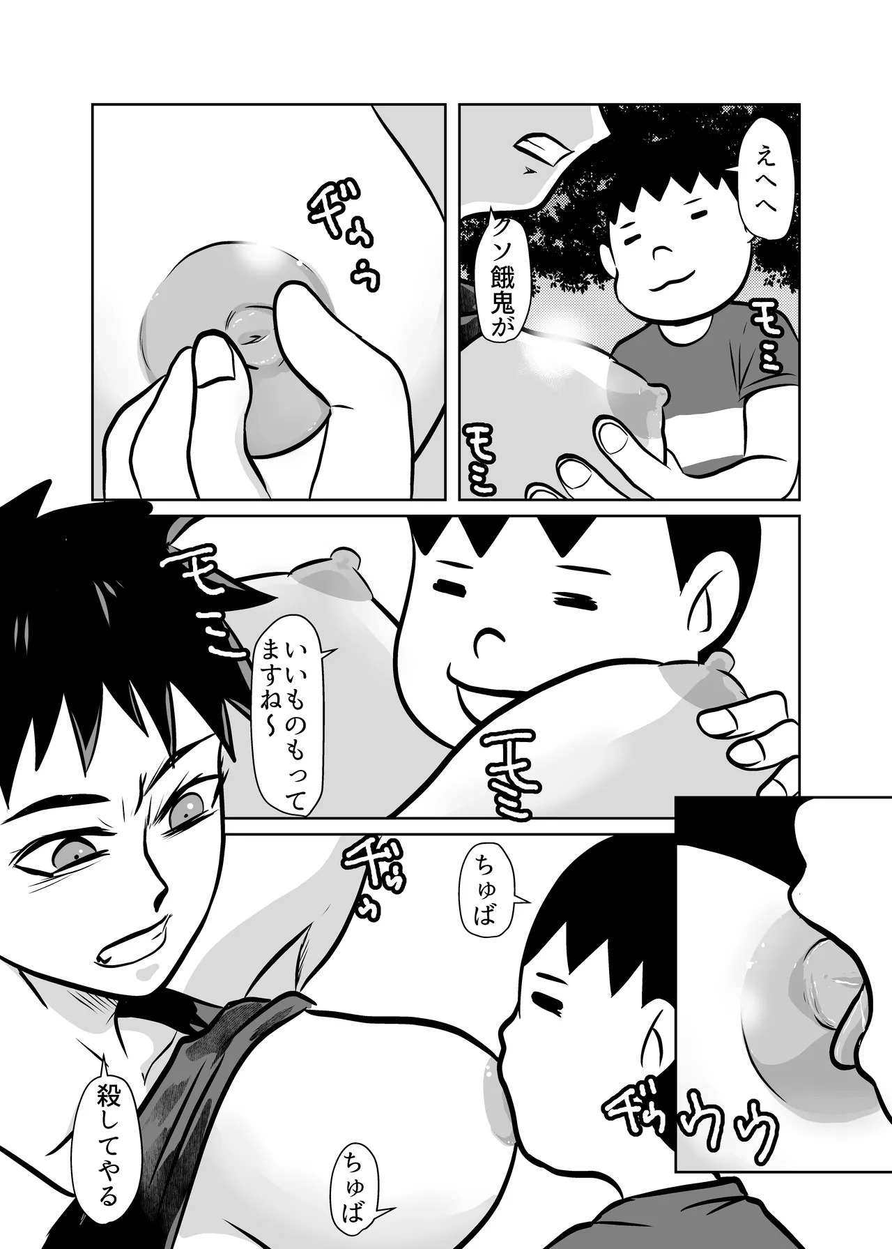 鬼の女教官を快楽調教でメス堕ちさせる Page.22