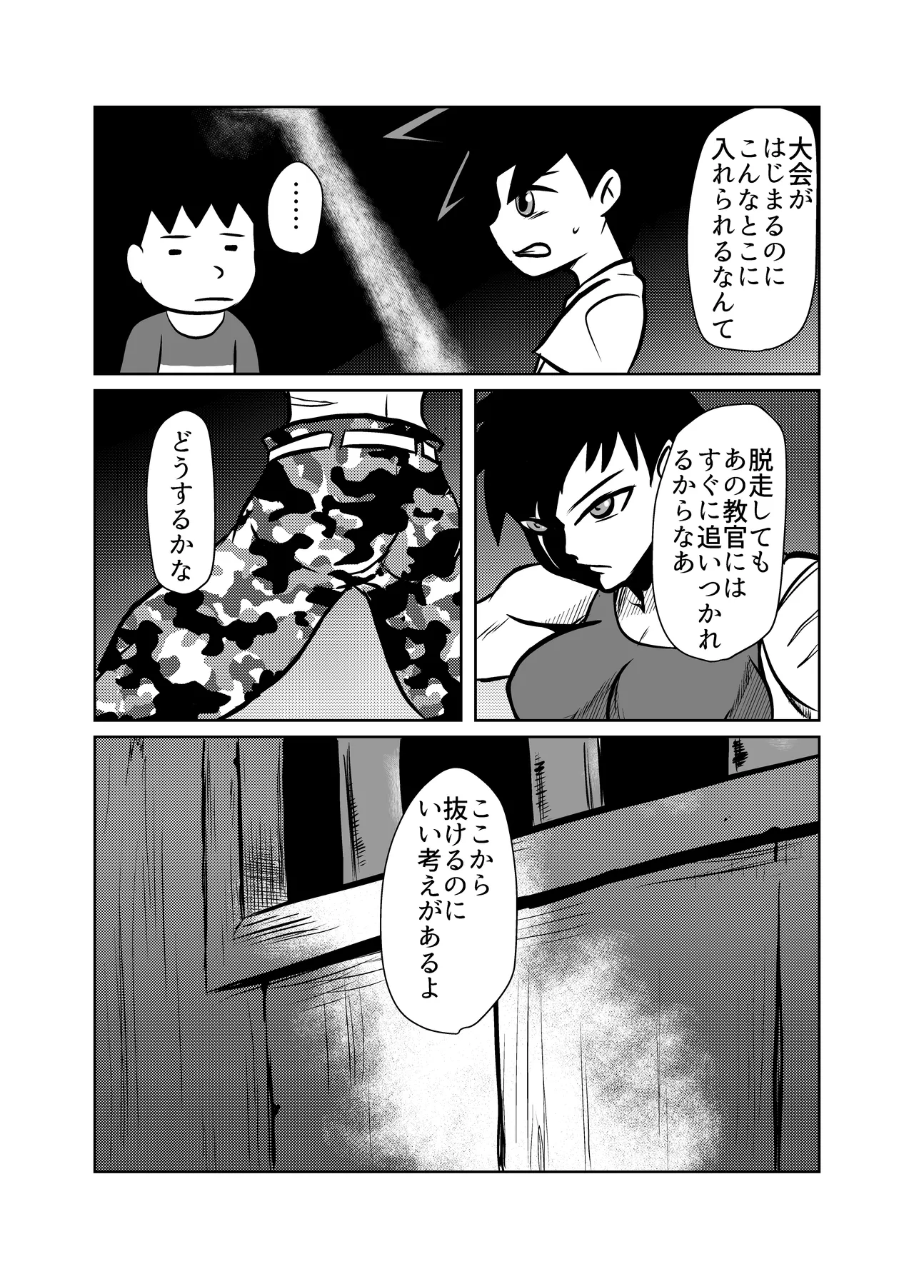 鬼の女教官を快楽調教でメス堕ちさせる Page.4
