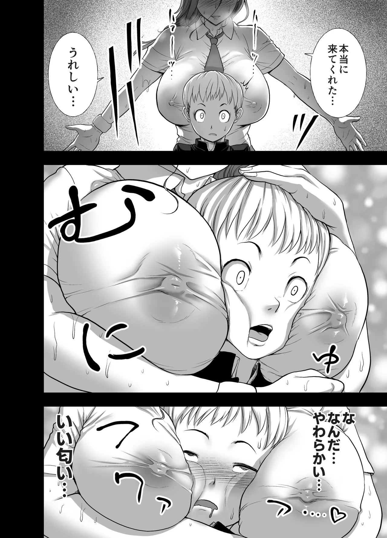 にくじゅばんちょう~なでしこちゃんと僕とペクトラル大和~ Page.10