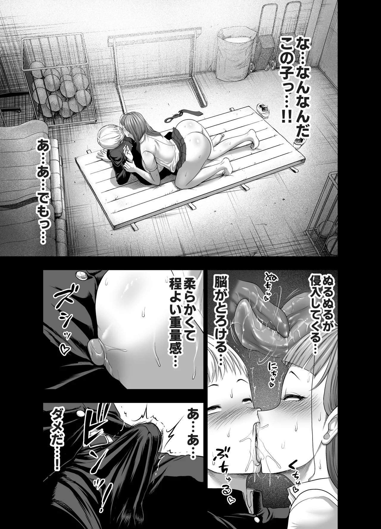 にくじゅばんちょう~なでしこちゃんと僕とペクトラル大和~ Page.17