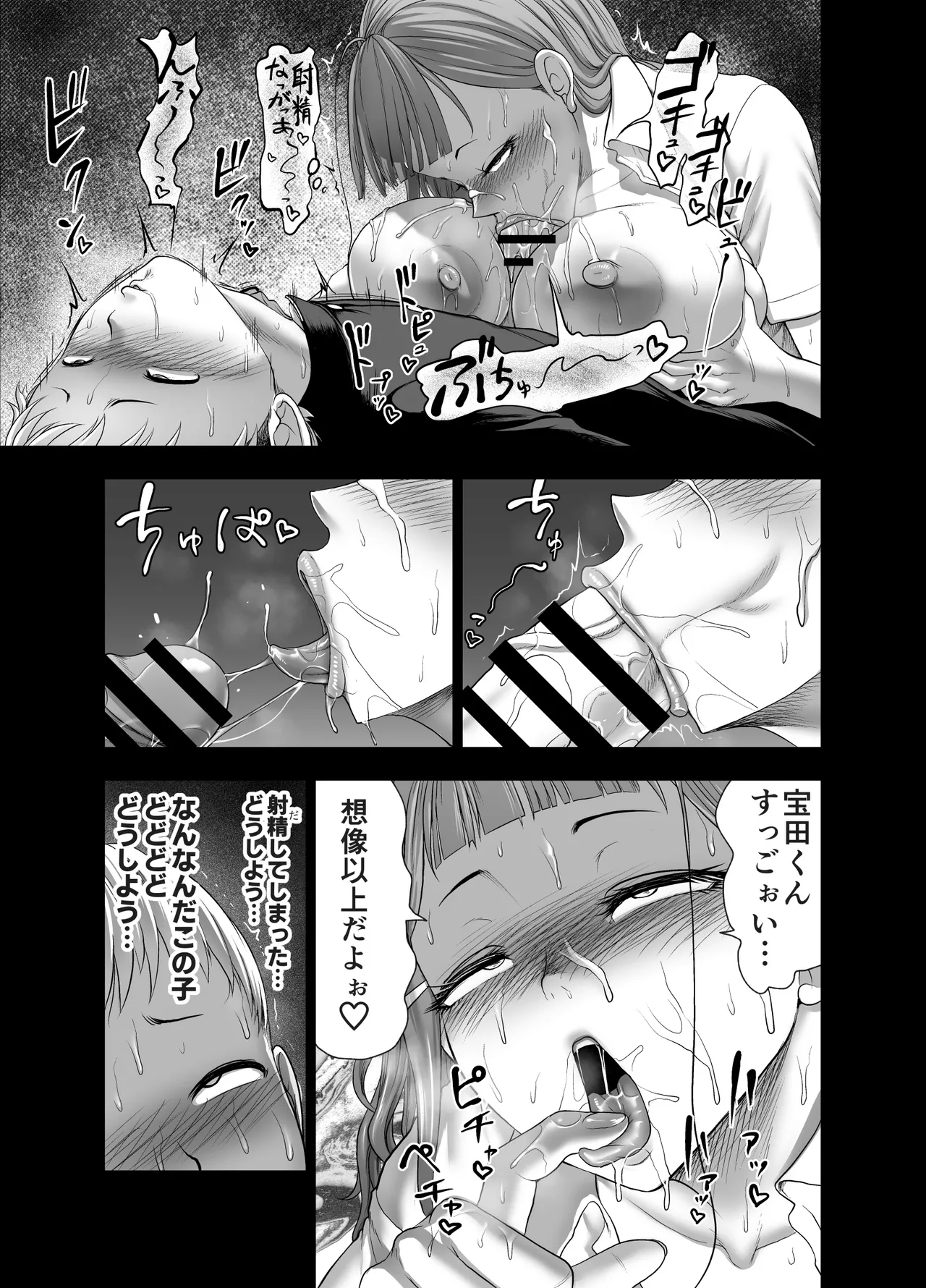 にくじゅばんちょう~なでしこちゃんと僕とペクトラル大和~ Page.21