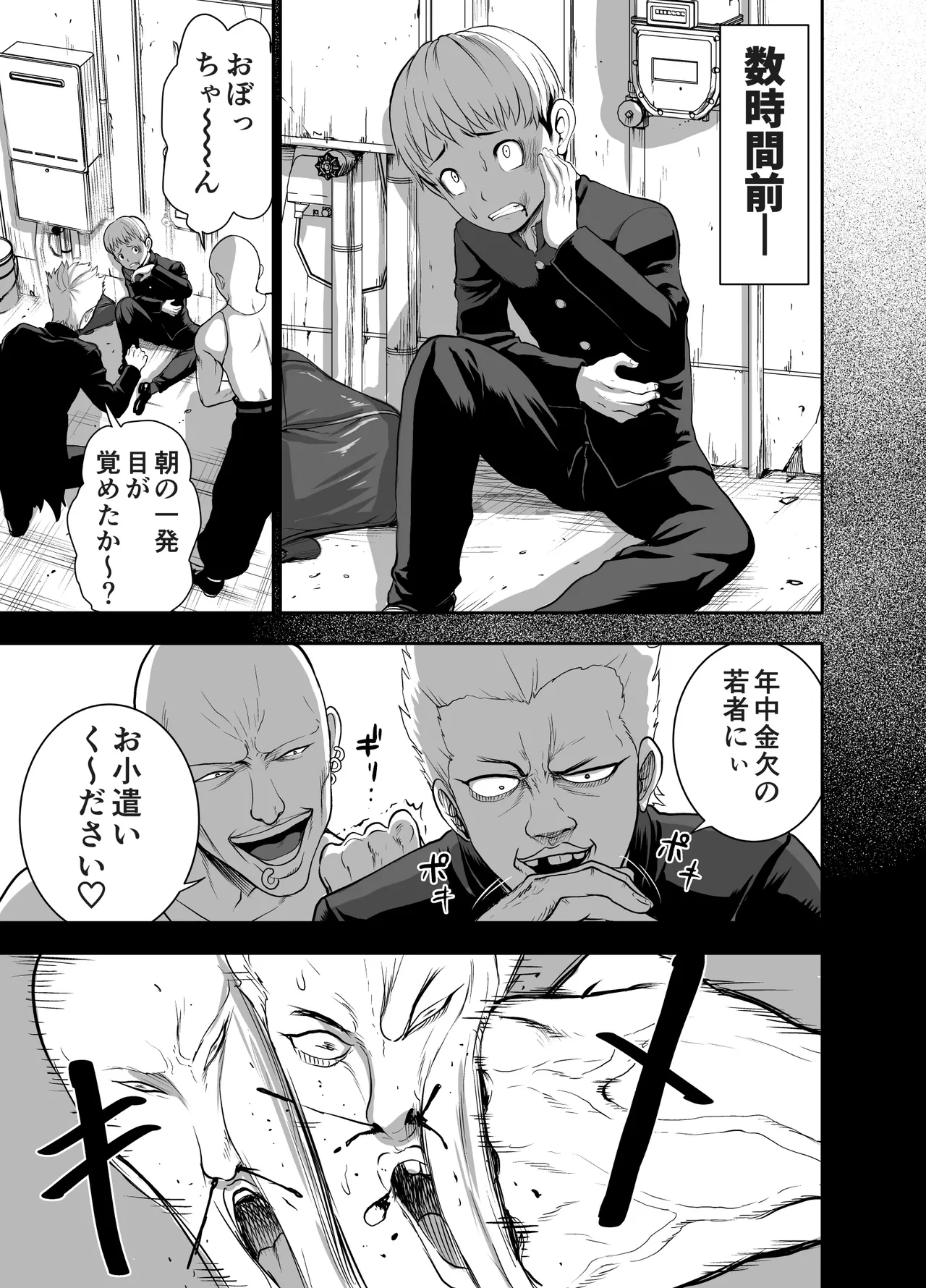 にくじゅばんちょう~なでしこちゃんと僕とペクトラル大和~ Page.3