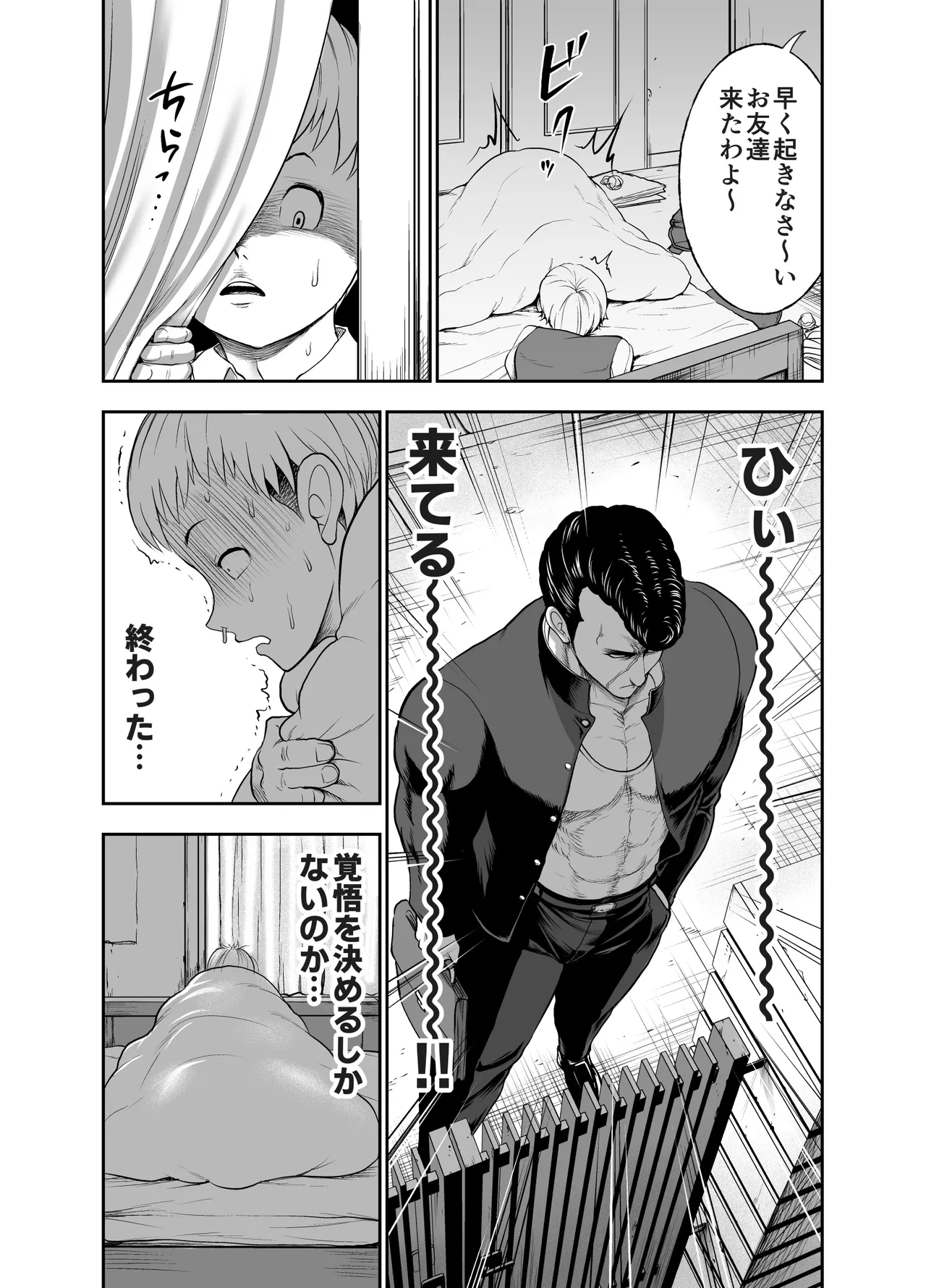 にくじゅばんちょう~なでしこちゃんと僕とペクトラル大和~ Page.30