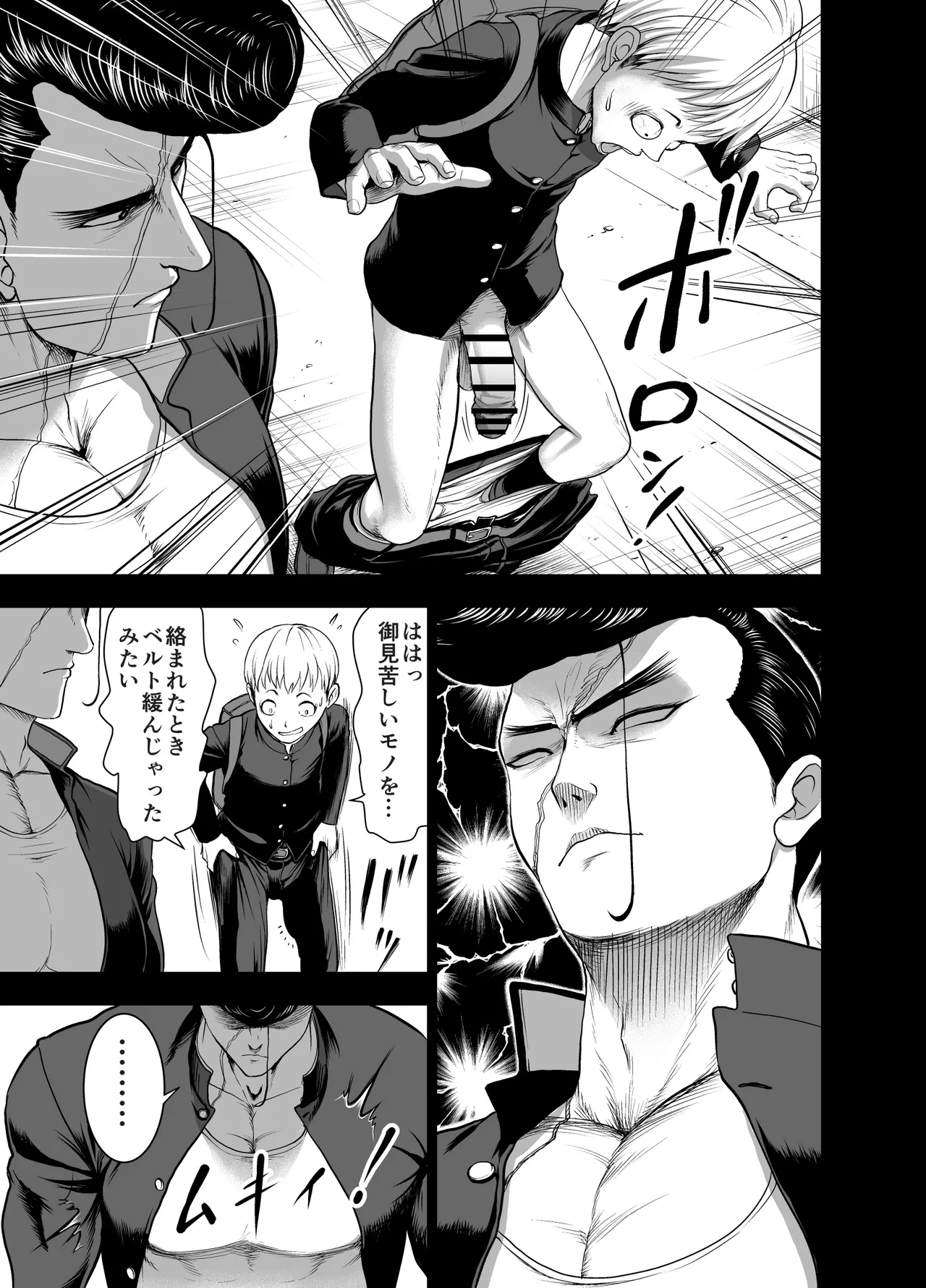 にくじゅばんちょう~なでしこちゃんと僕とペクトラル大和~ Page.7