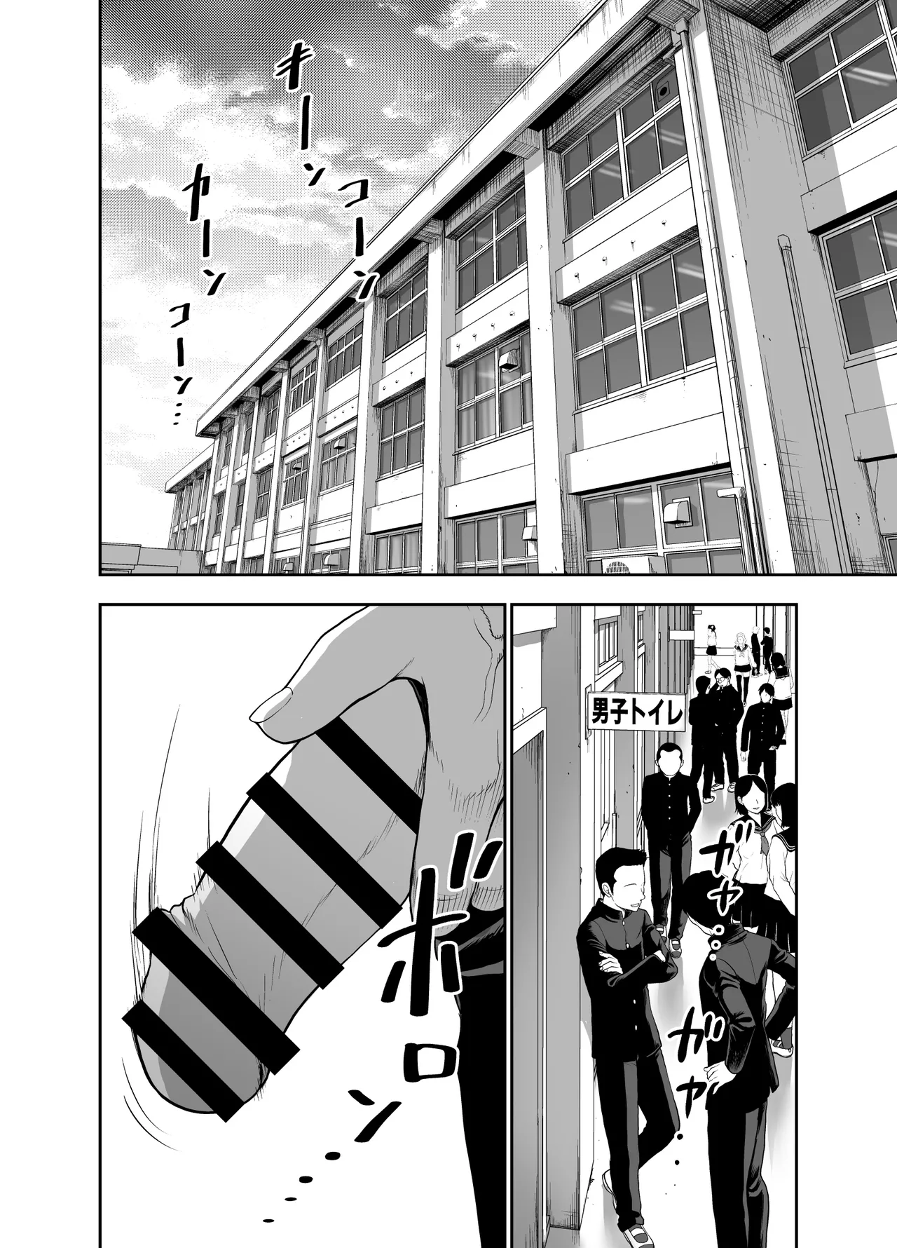 にくじゅばんちょう~なでしこちゃんと僕とペクトラル大和~ Page.72