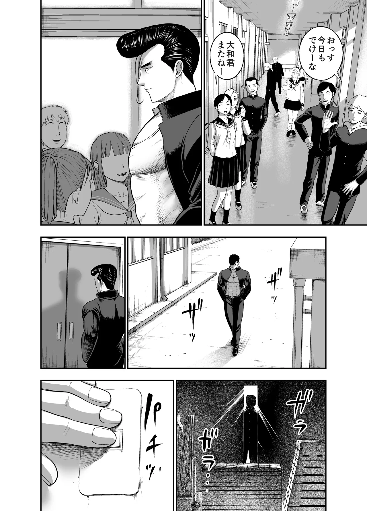 にくじゅばんちょう~なでしこちゃんと僕とペクトラル大和~ Page.74