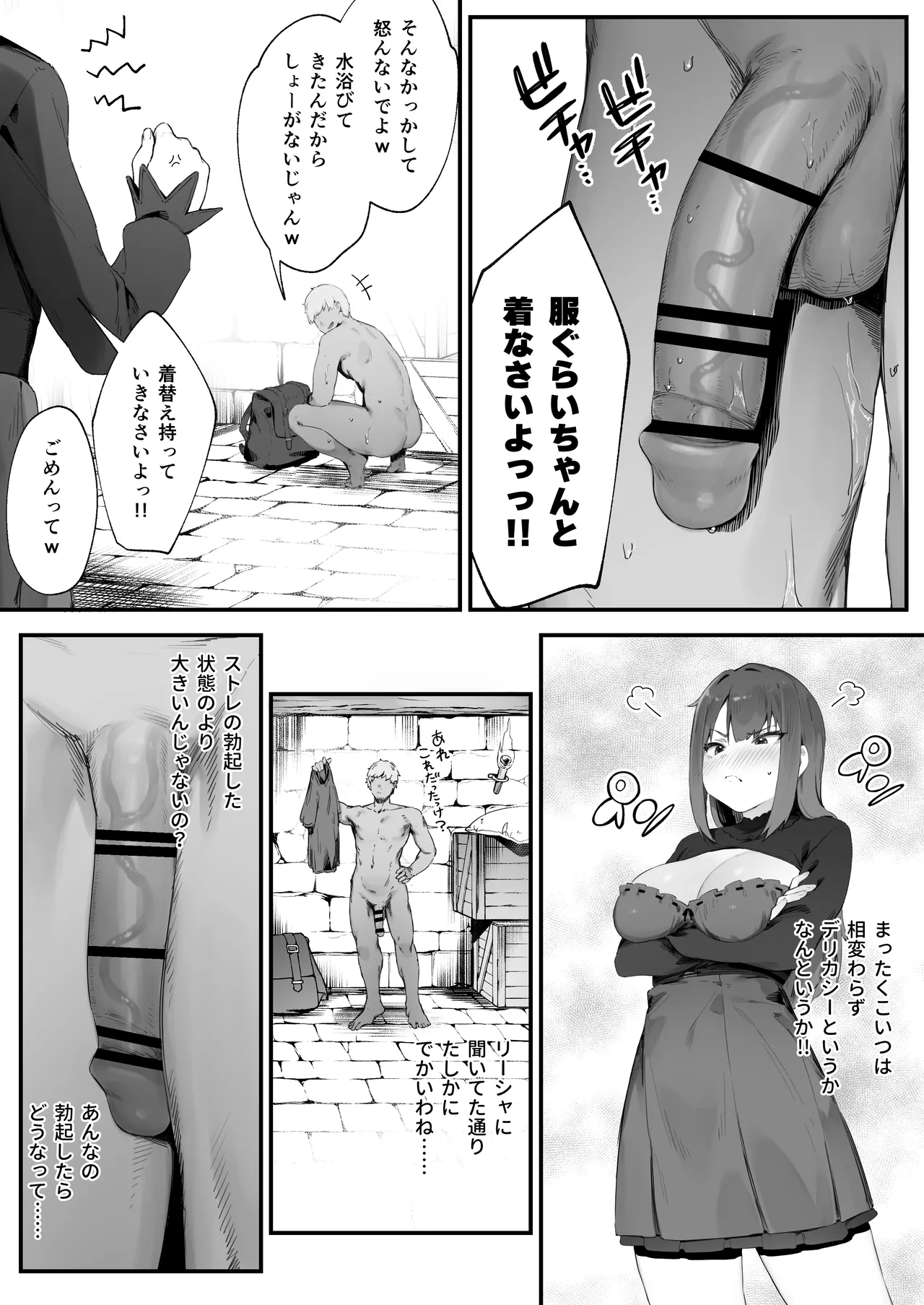 呪いのせいでMPが足りませんっ!! 1-10 Page.14