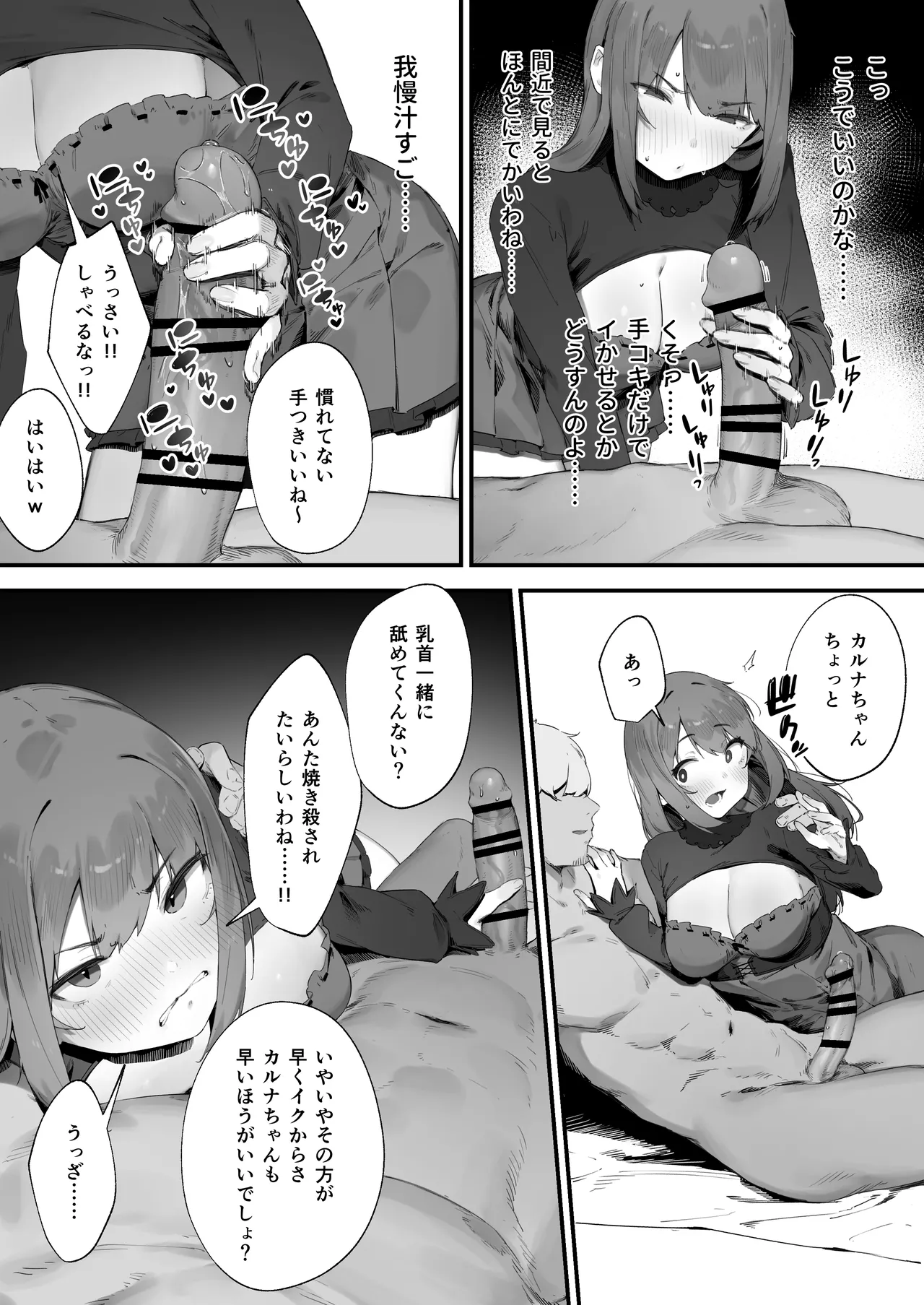 呪いのせいでMPが足りませんっ!! 1-10 Page.18