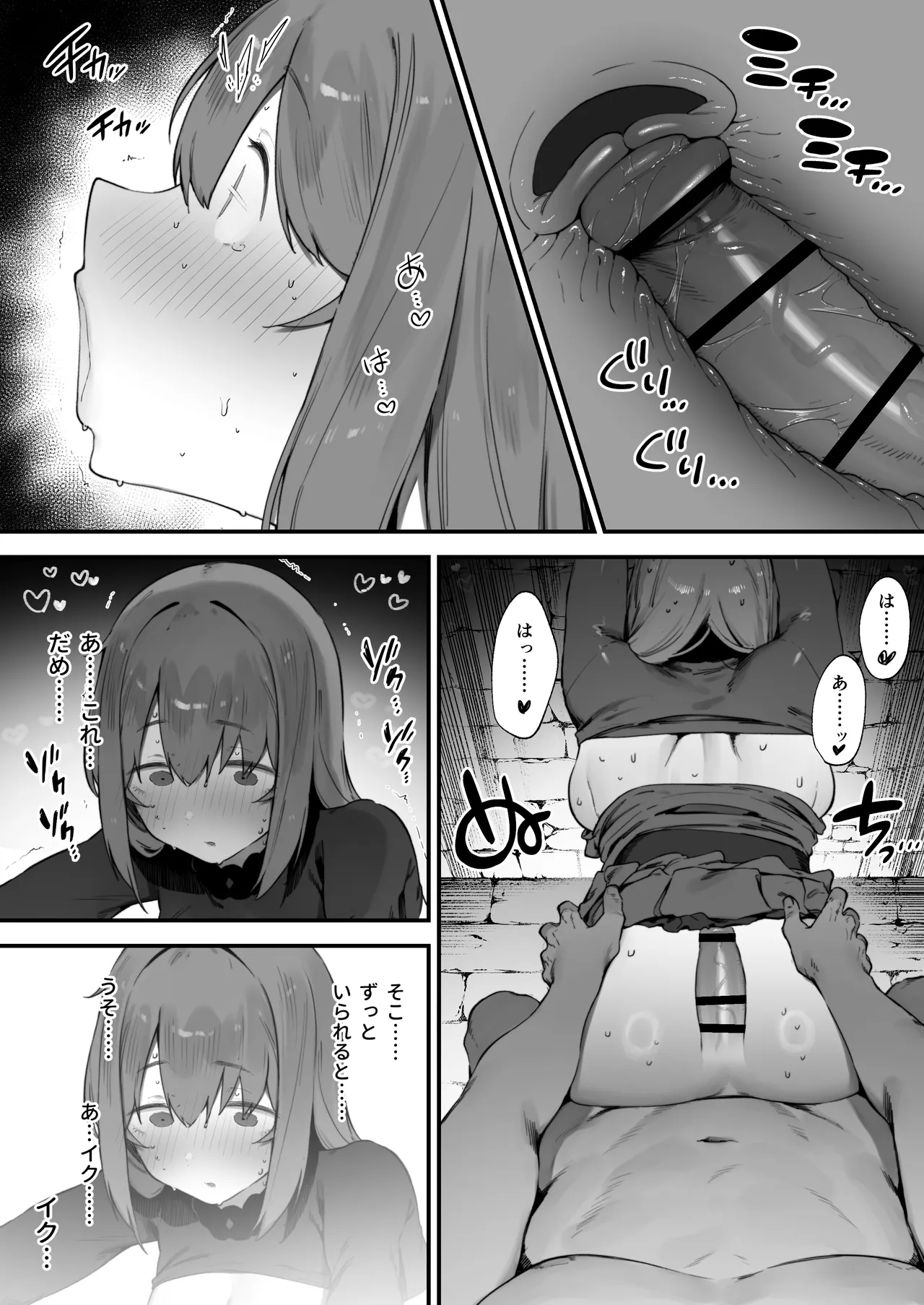 呪いのせいでMPが足りませんっ!! 1-10 Page.27