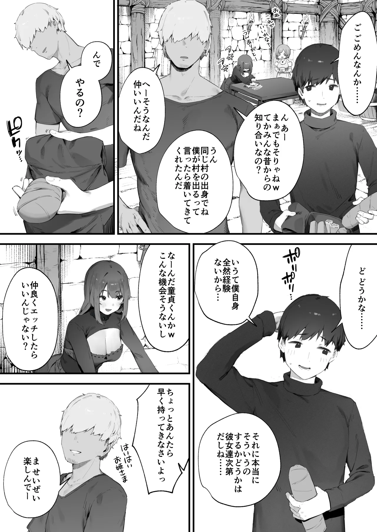呪いのせいでMPが足りませんっ!! 1-10 Page.4