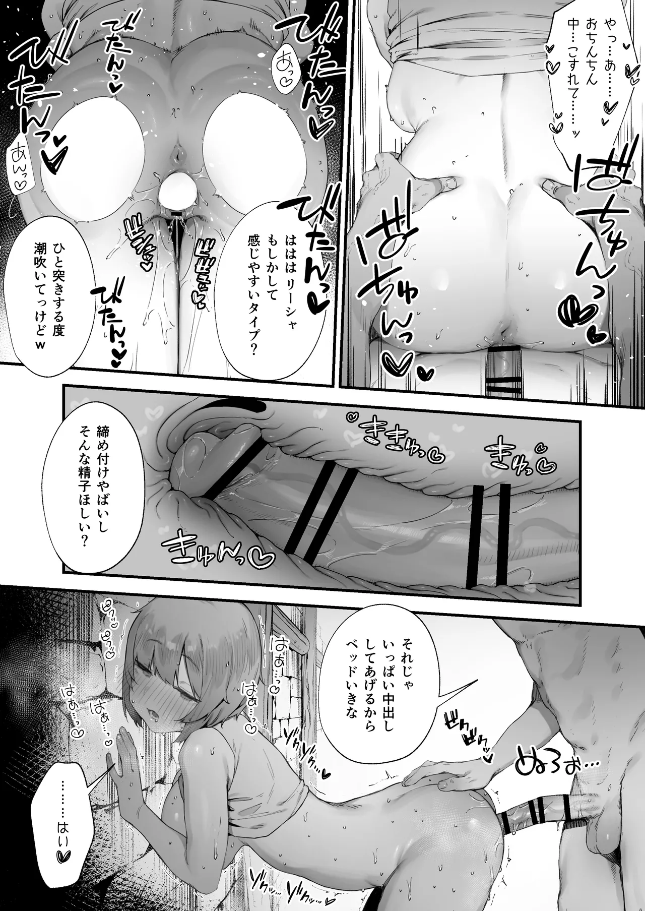 呪いのせいでMPが足りませんっ!! 1-10 Page.40