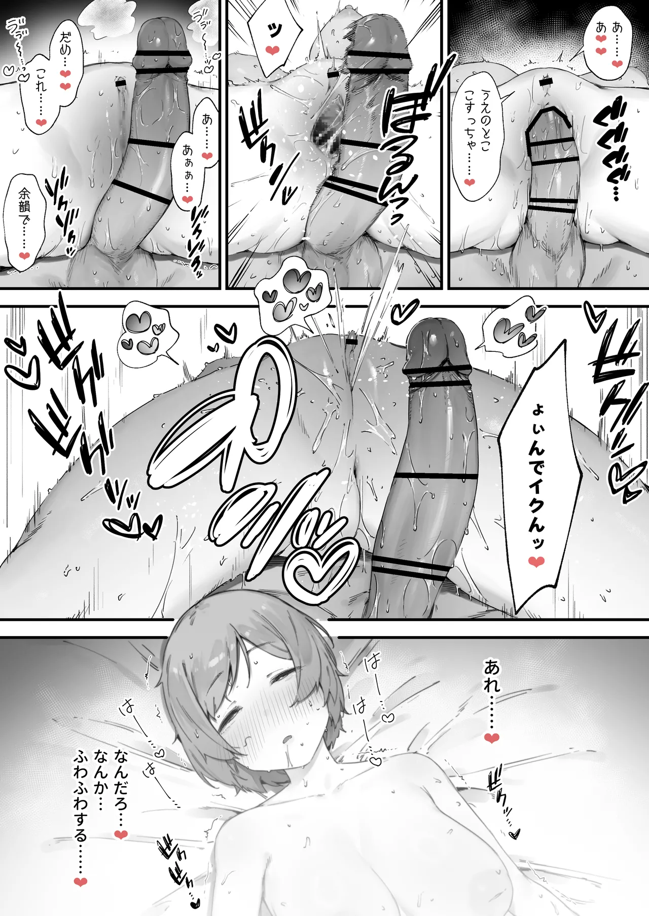 呪いのせいでMPが足りませんっ!! 1-10 Page.42