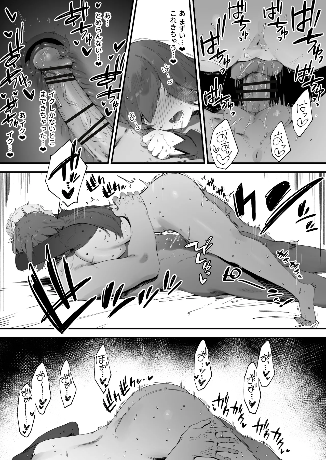 呪いのせいでMPが足りませんっ!! 1-10 Page.67