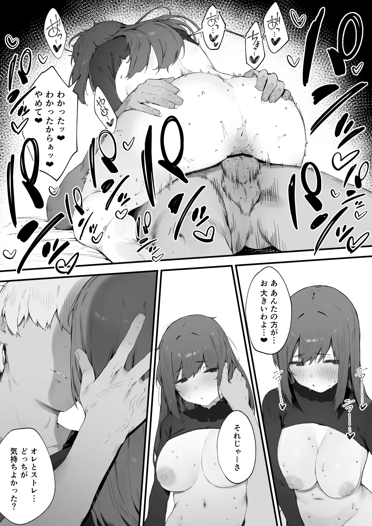 呪いのせいでMPが足りませんっ!! 1-10 Page.70