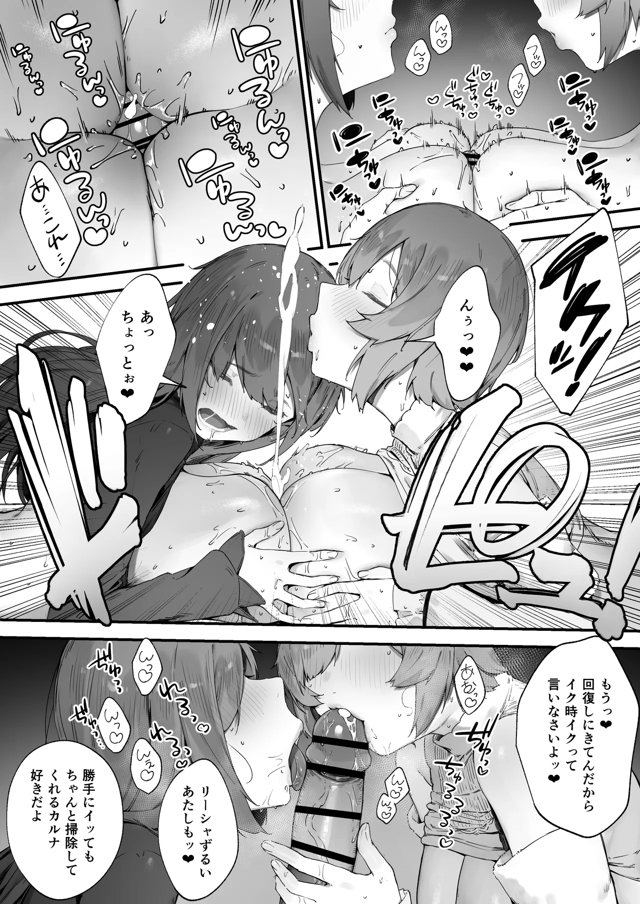 呪いのせいでMPが足りませんっ!! 1-10 Page.85