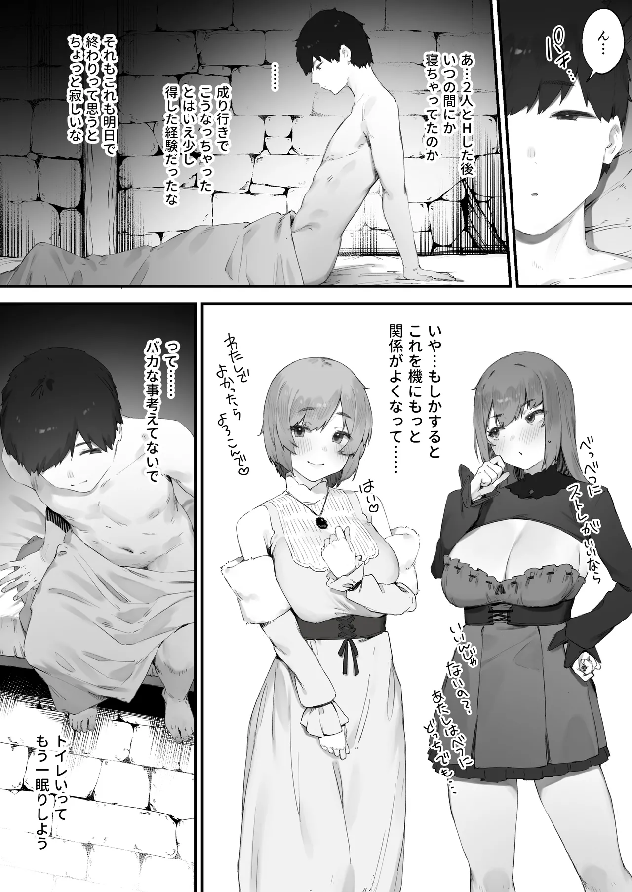 呪いのせいでMPが足りませんっ!! 1-10 Page.99