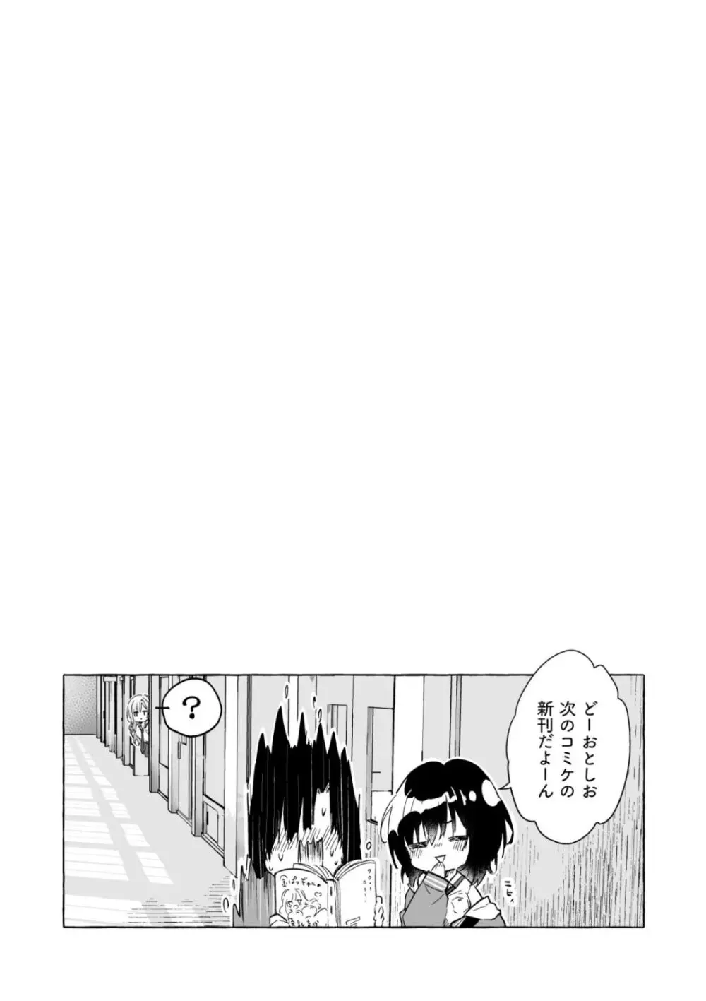 金髪ギャルの巨乳育成乳腺リフレ Page.18