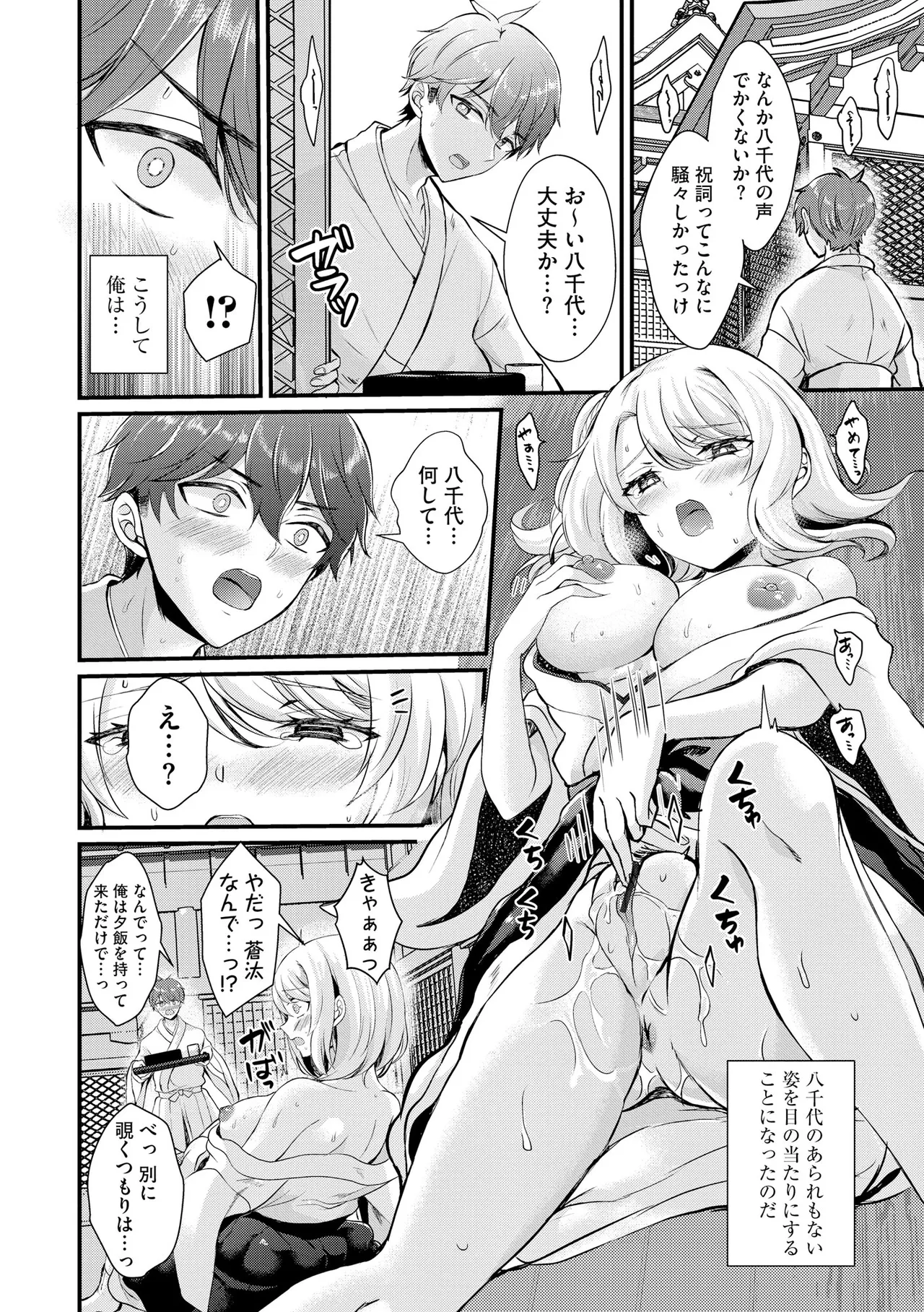 とろ恋・えくすたしぃ Page.11