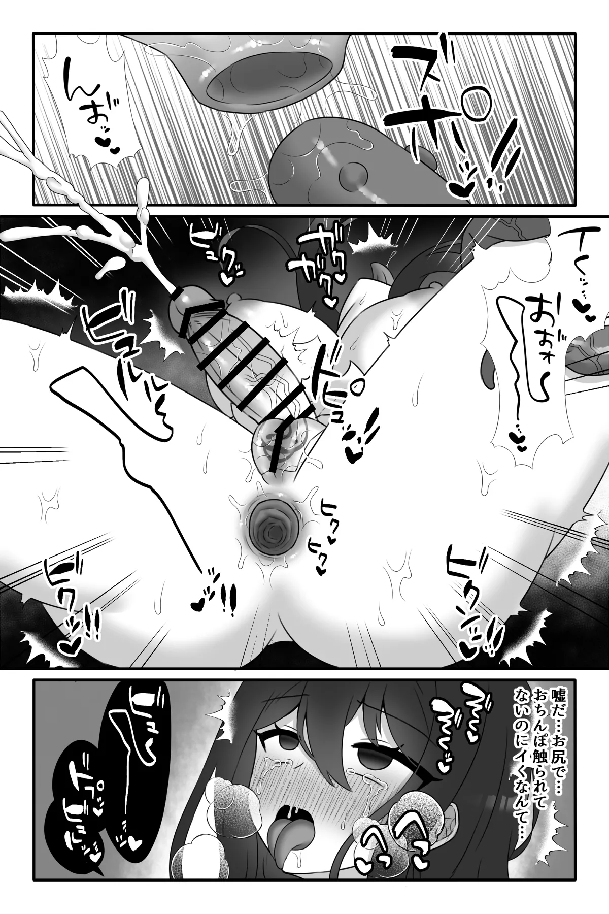 魔法少女悪蝕~ふたなり改造魔力搾精~ Page.20