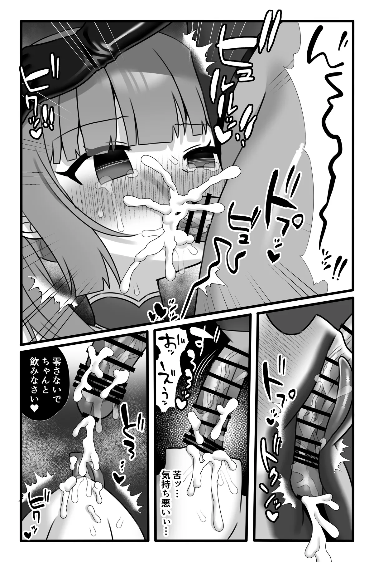 魔法少女悪蝕3~ふたなり改造百合淫辱~ Page.10