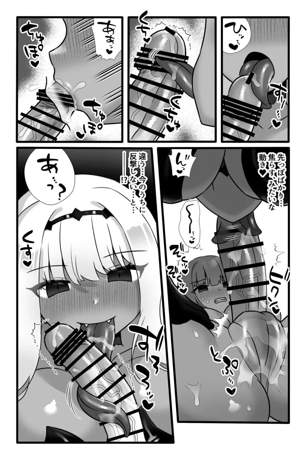 魔法少女悪蝕3~ふたなり改造百合淫辱~ Page.12