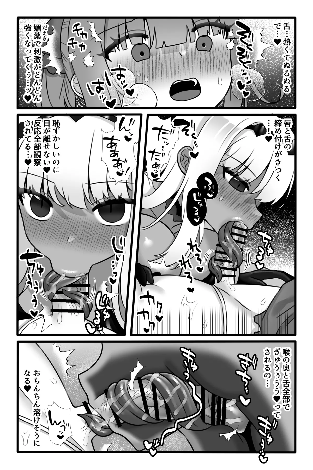魔法少女悪蝕3~ふたなり改造百合淫辱~ Page.13