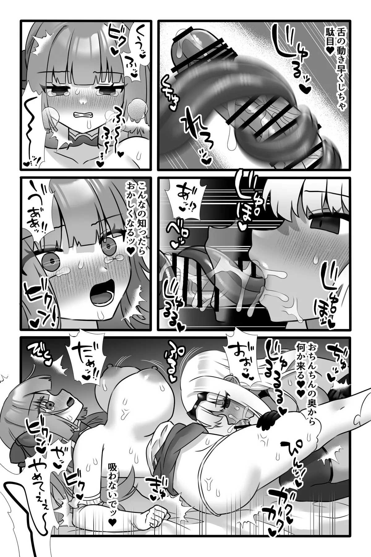 魔法少女悪蝕3~ふたなり改造百合淫辱~ Page.14