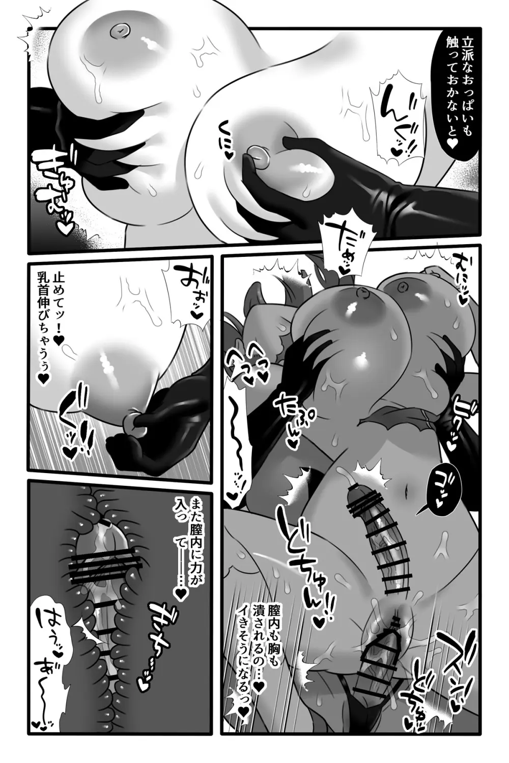 魔法少女悪蝕3~ふたなり改造百合淫辱~ Page.25