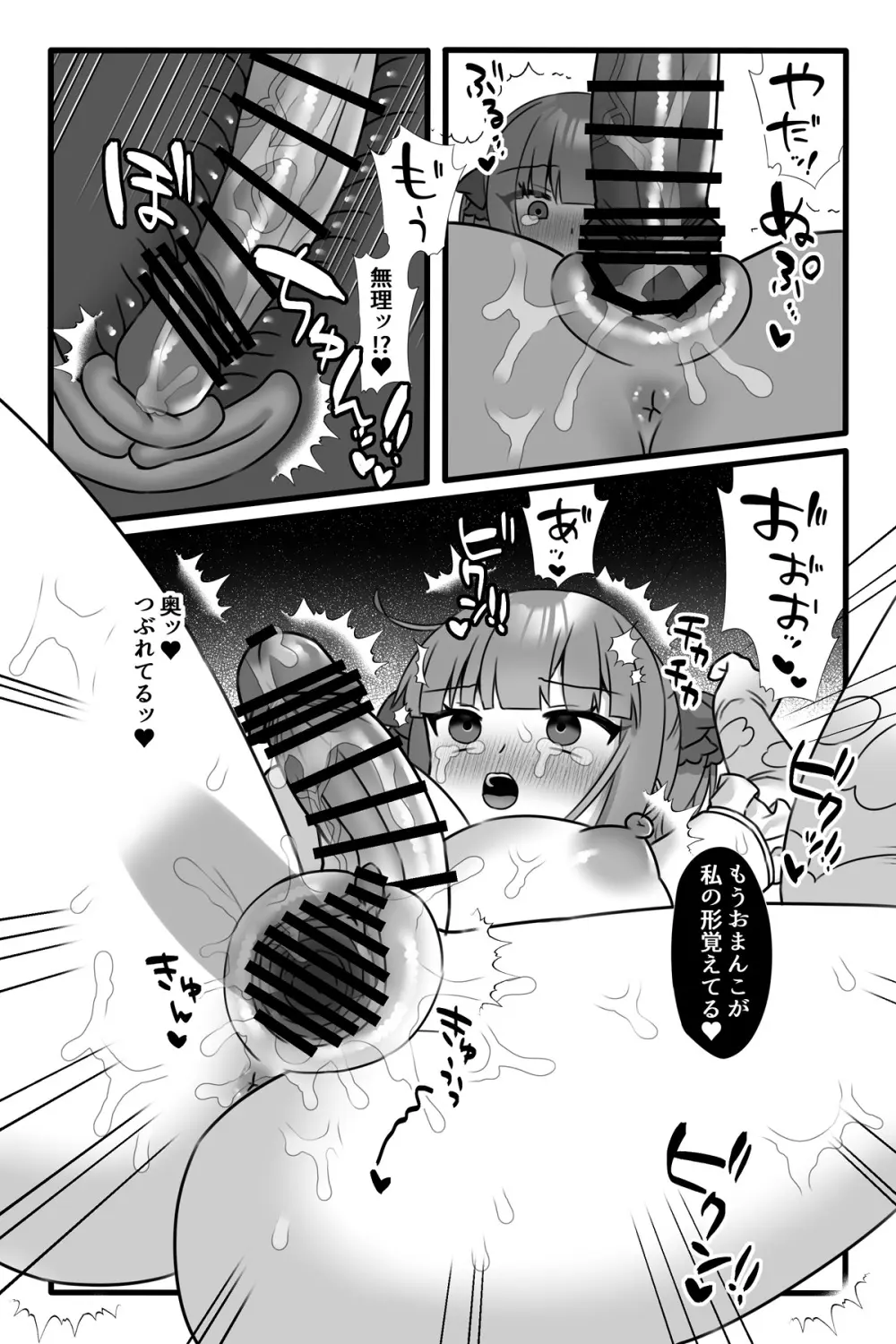 魔法少女悪蝕3~ふたなり改造百合淫辱~ Page.28