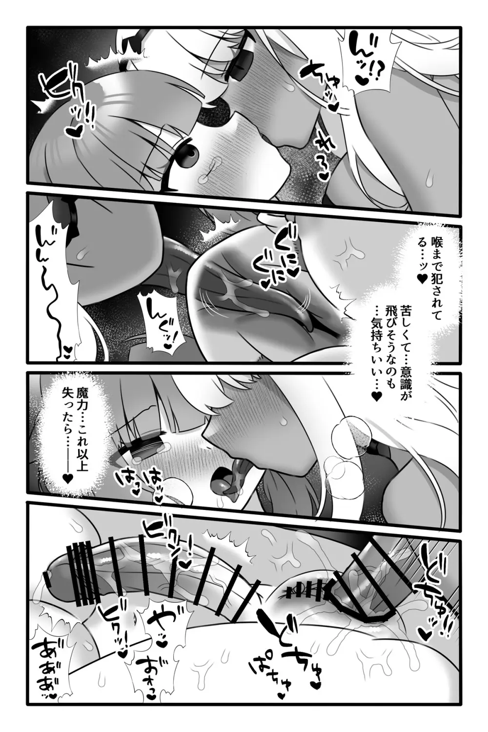 魔法少女悪蝕3~ふたなり改造百合淫辱~ Page.30