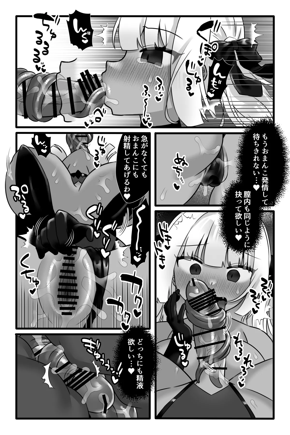 魔法少女悪蝕3~ふたなり改造百合淫辱~ Page.37